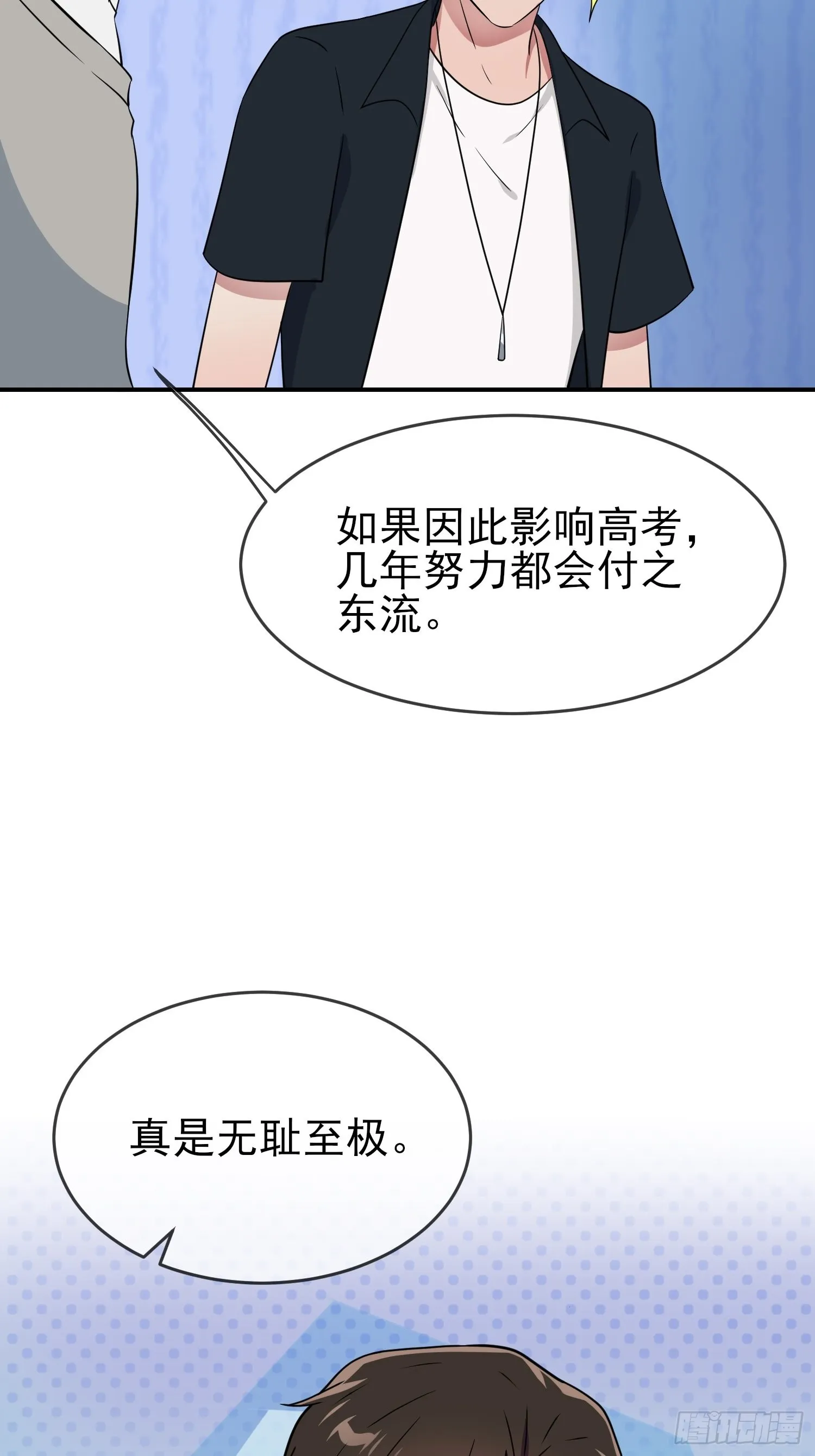 第124话：无耻至极…… 第40页
