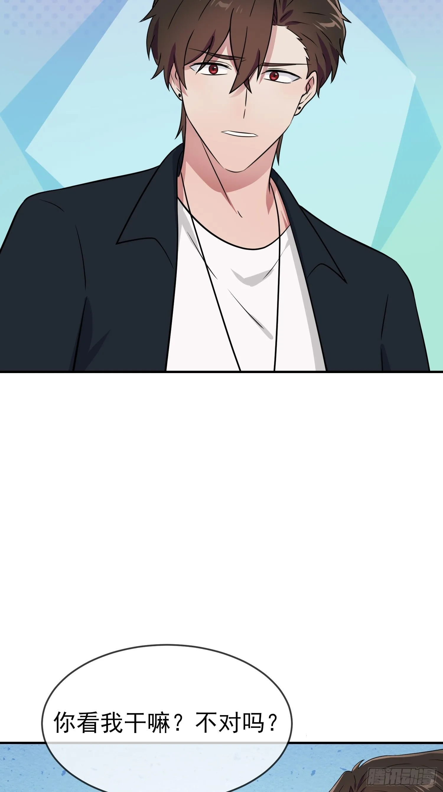 第124话：无耻至极…… 第41页