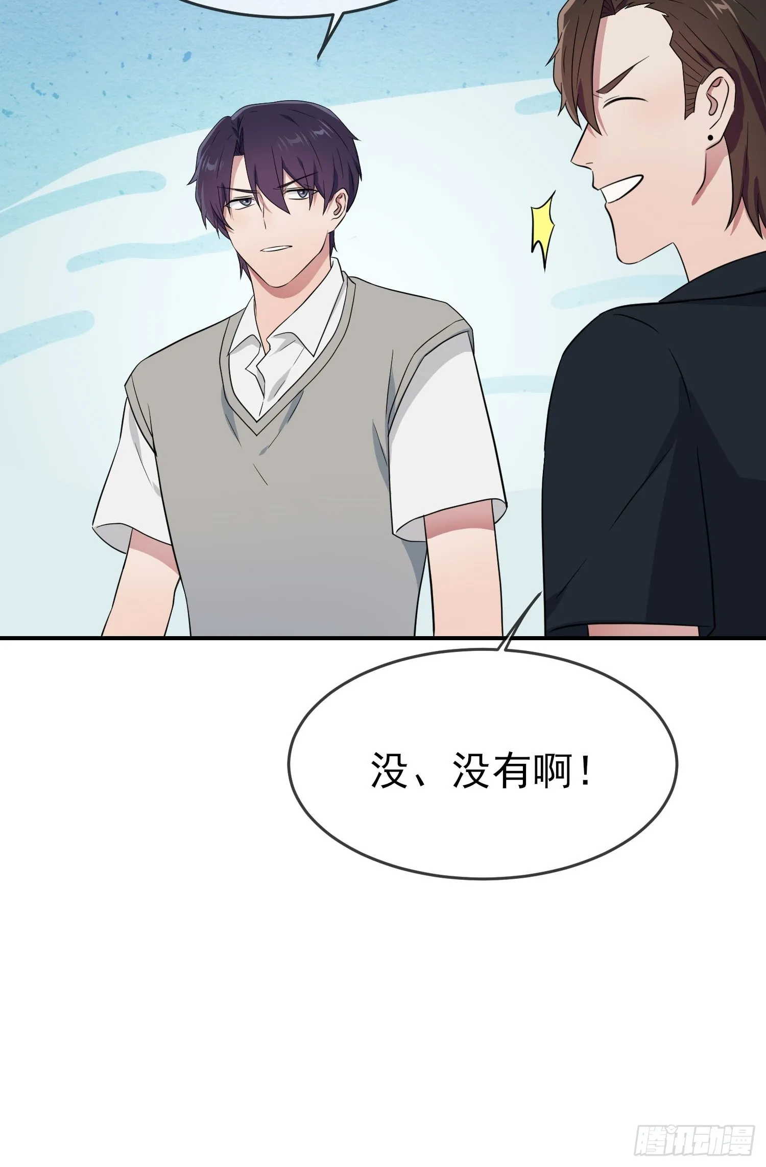 第124话：无耻至极…… 第42页
