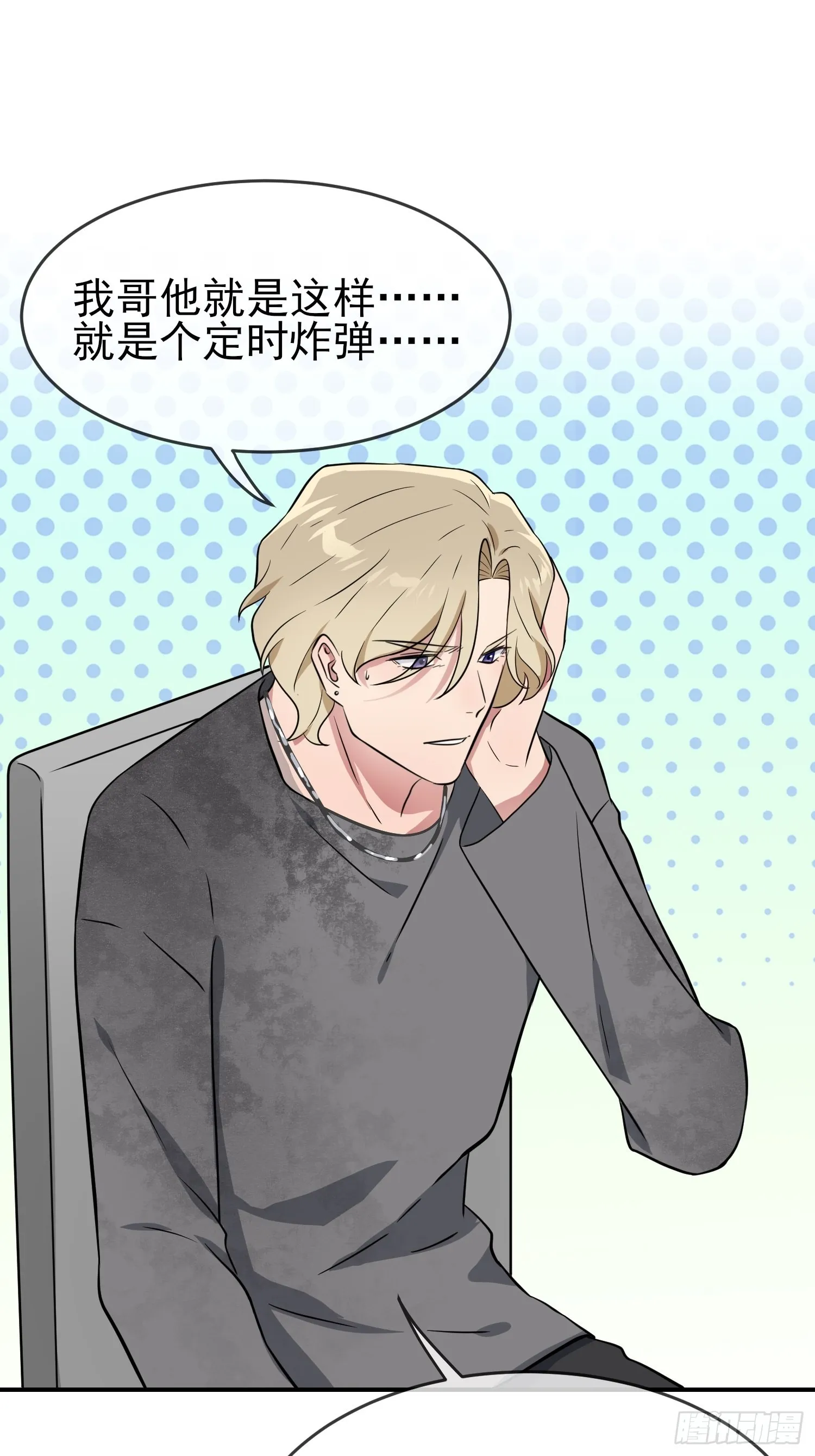 第124话：无耻至极…… 第44页