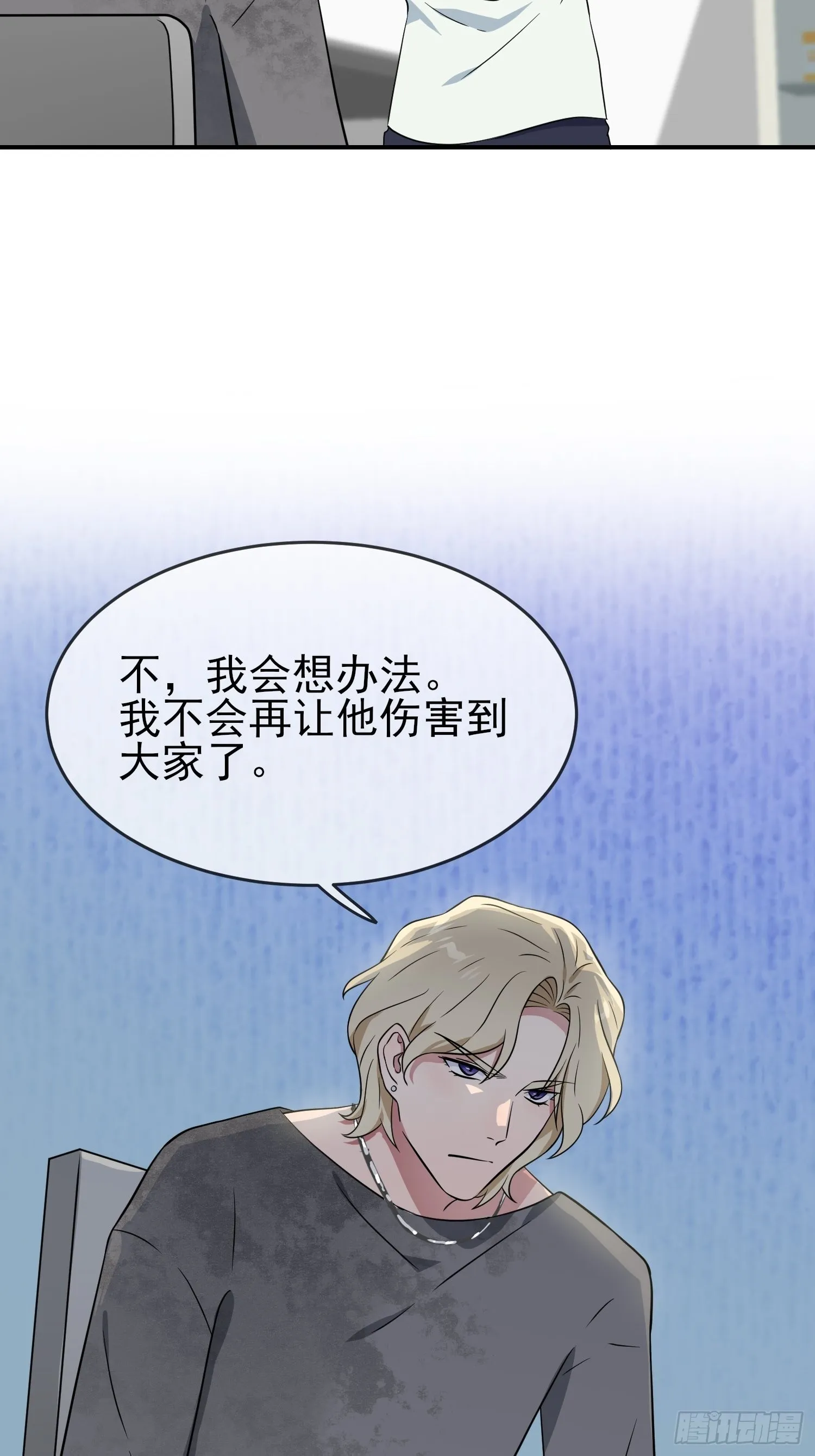 第124话：无耻至极…… 第46页