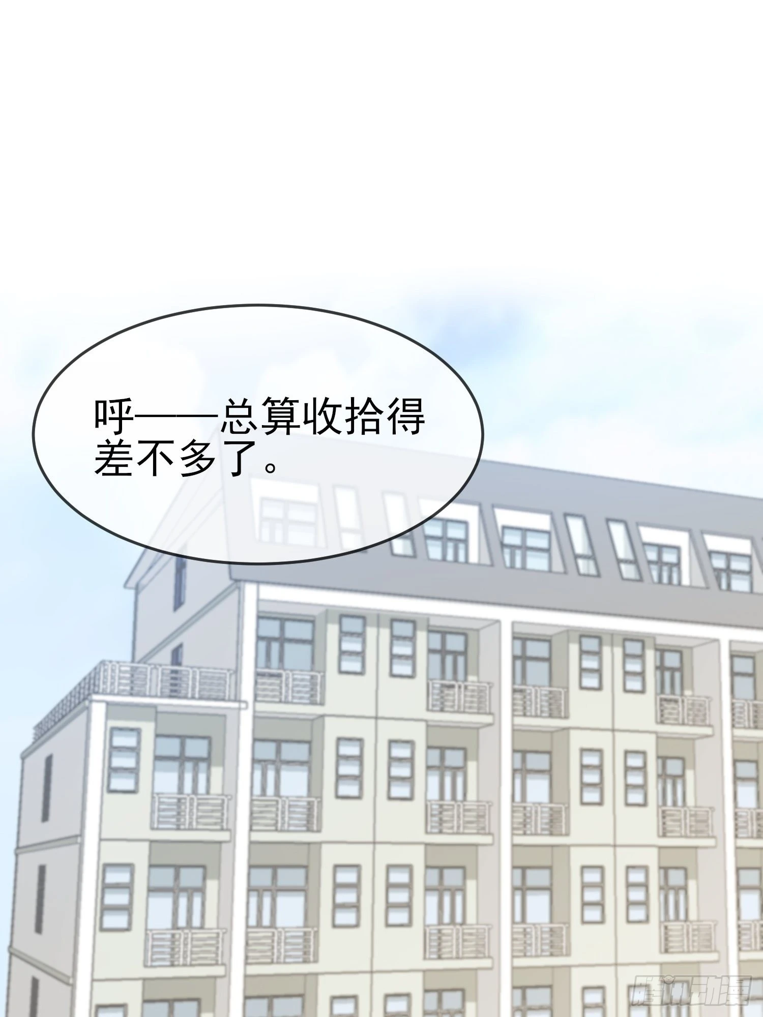 第125话：你已经不是小孩子了 第42页