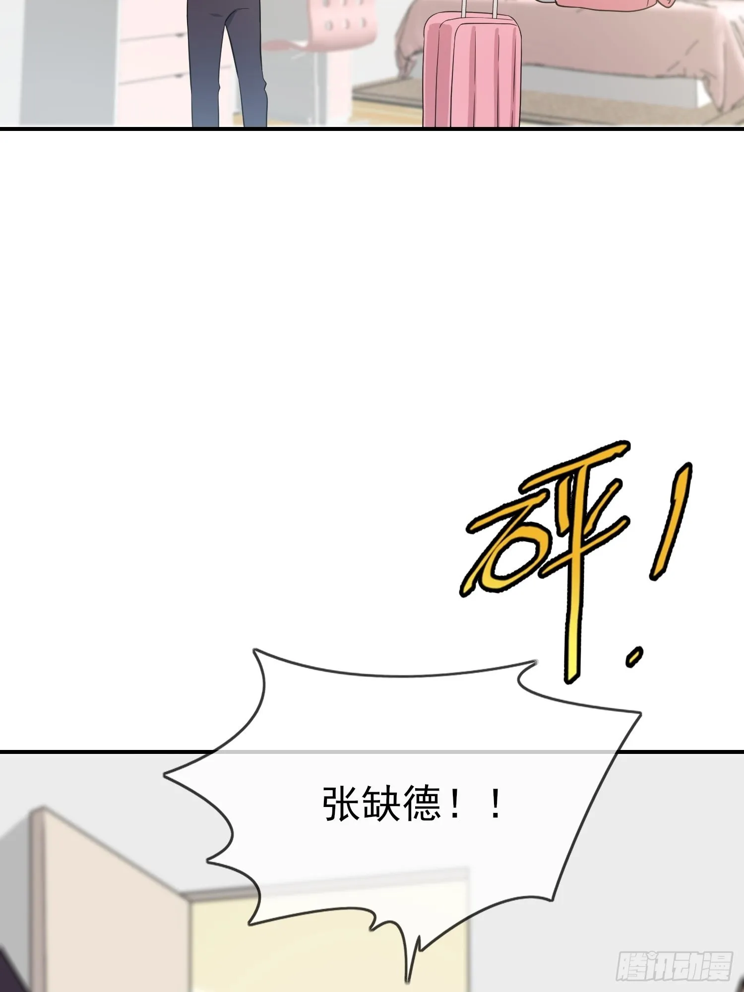 第125话：你已经不是小孩子了 第44页