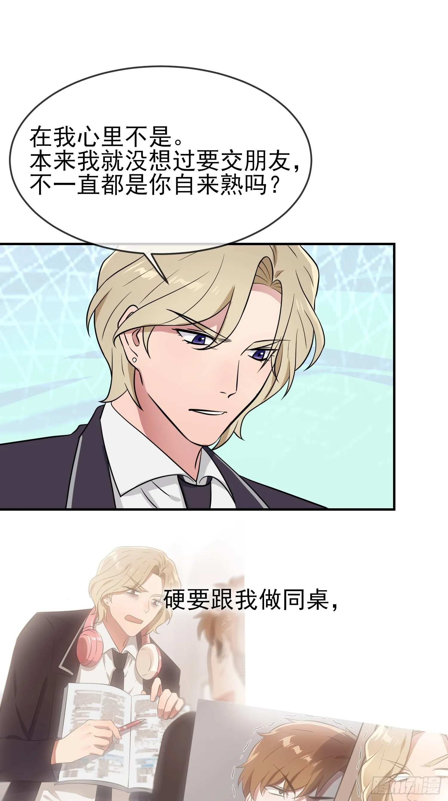 第126话：你永远不可能忘记我 第23页