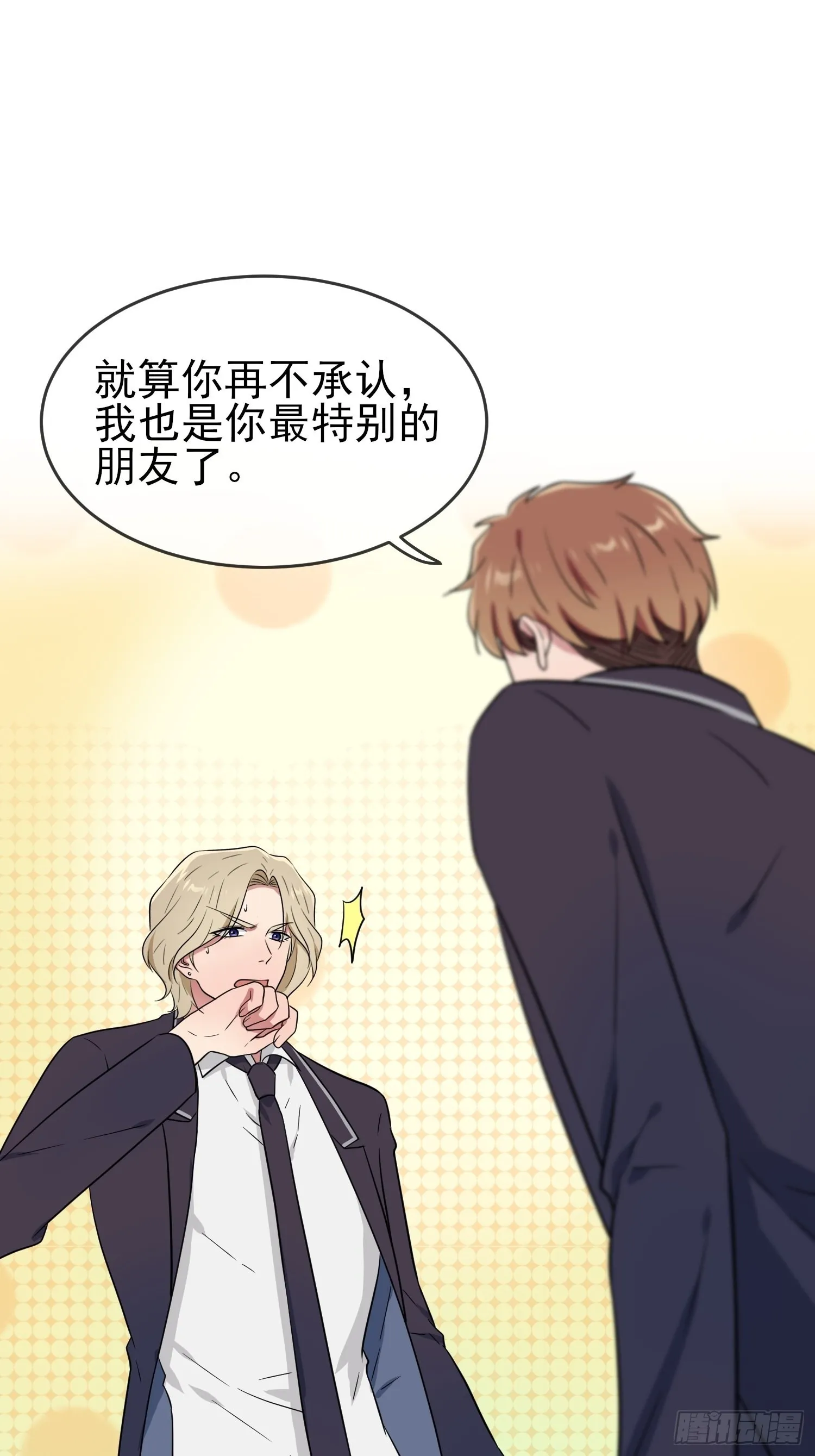 第126话：你永远不可能忘记我 第38页