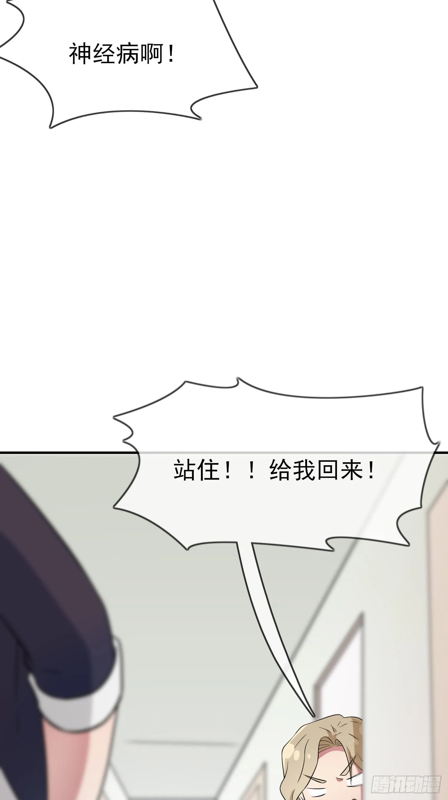 第126话：你永远不可能忘记我 第40页