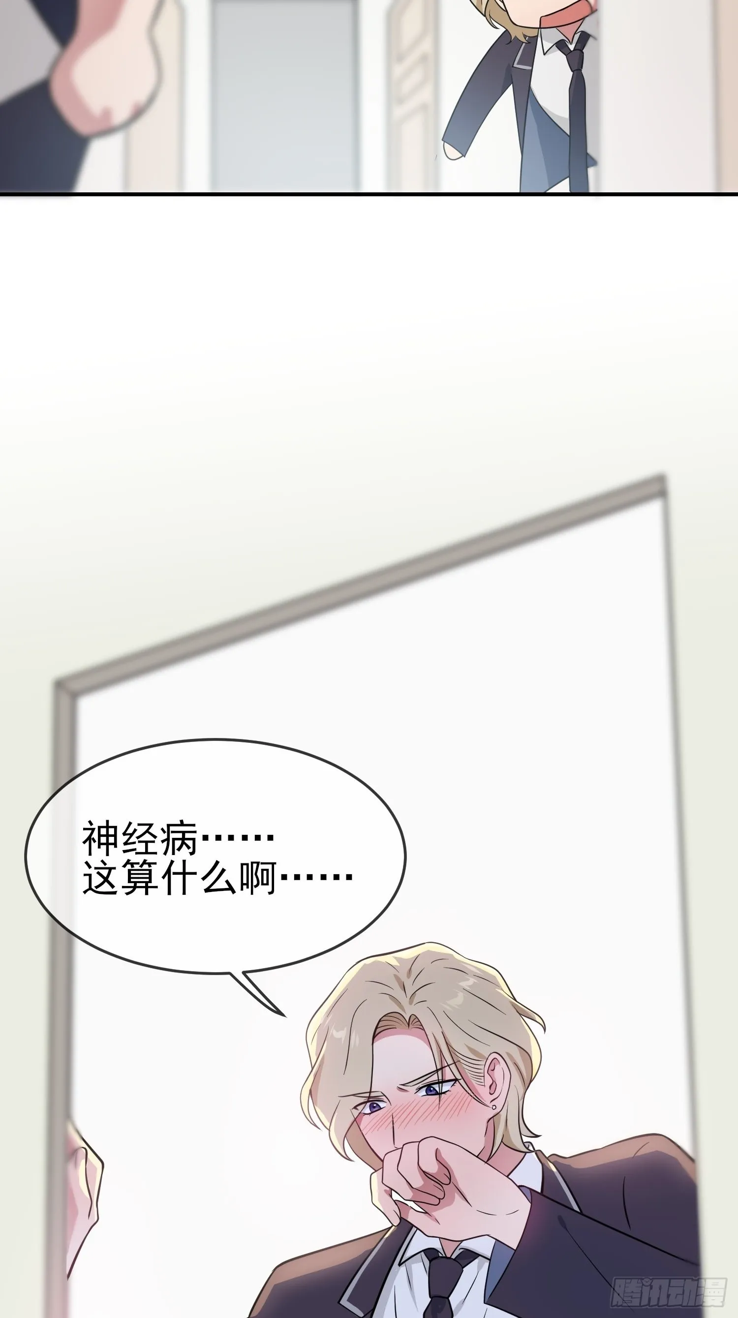 第126话：你永远不可能忘记我 第41页