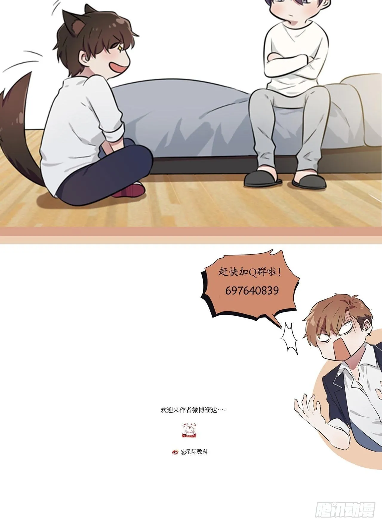 第126话：你永远不可能忘记我 第44页