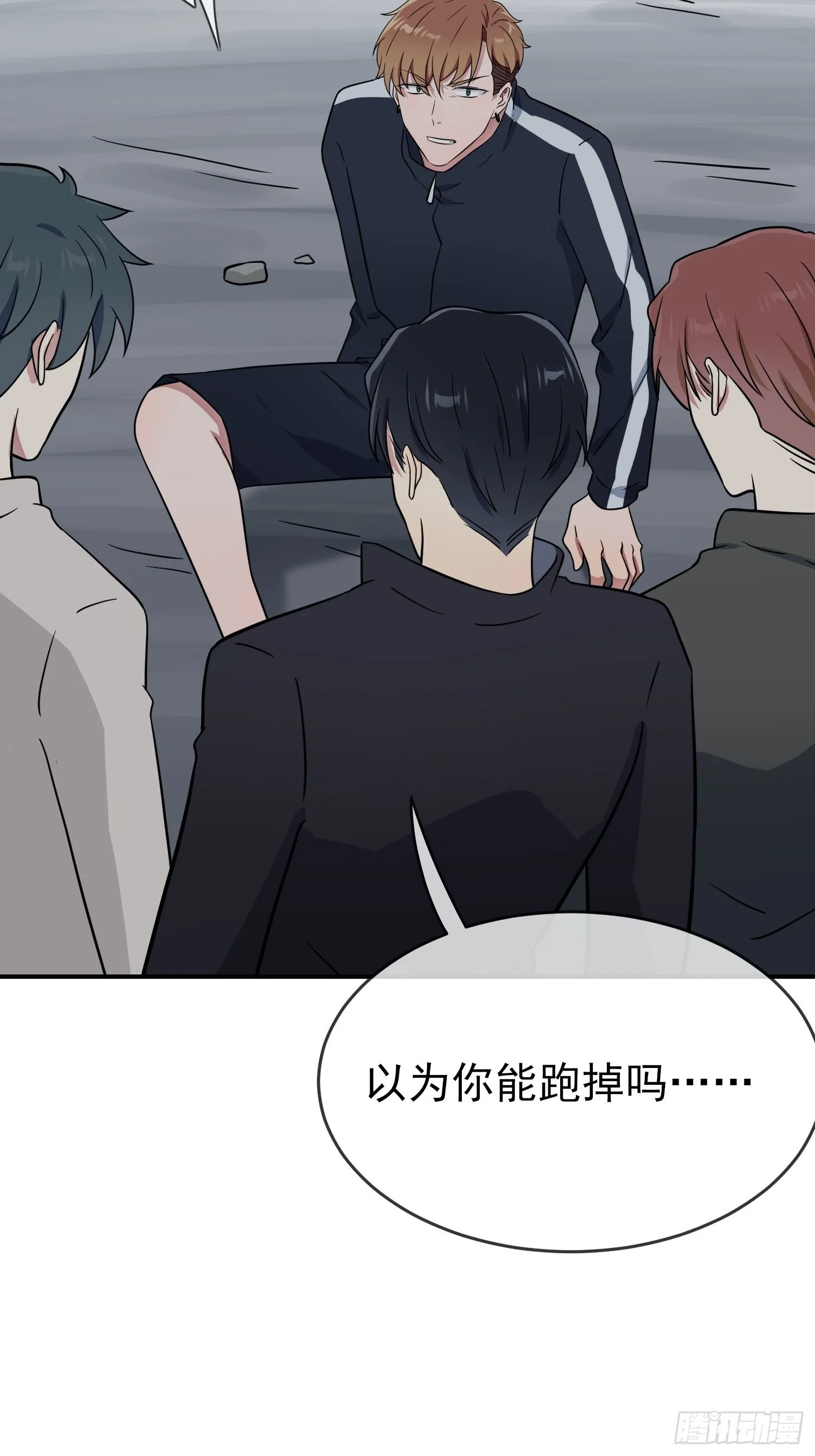 第127话：只会欺负宅男的怂包 第32页