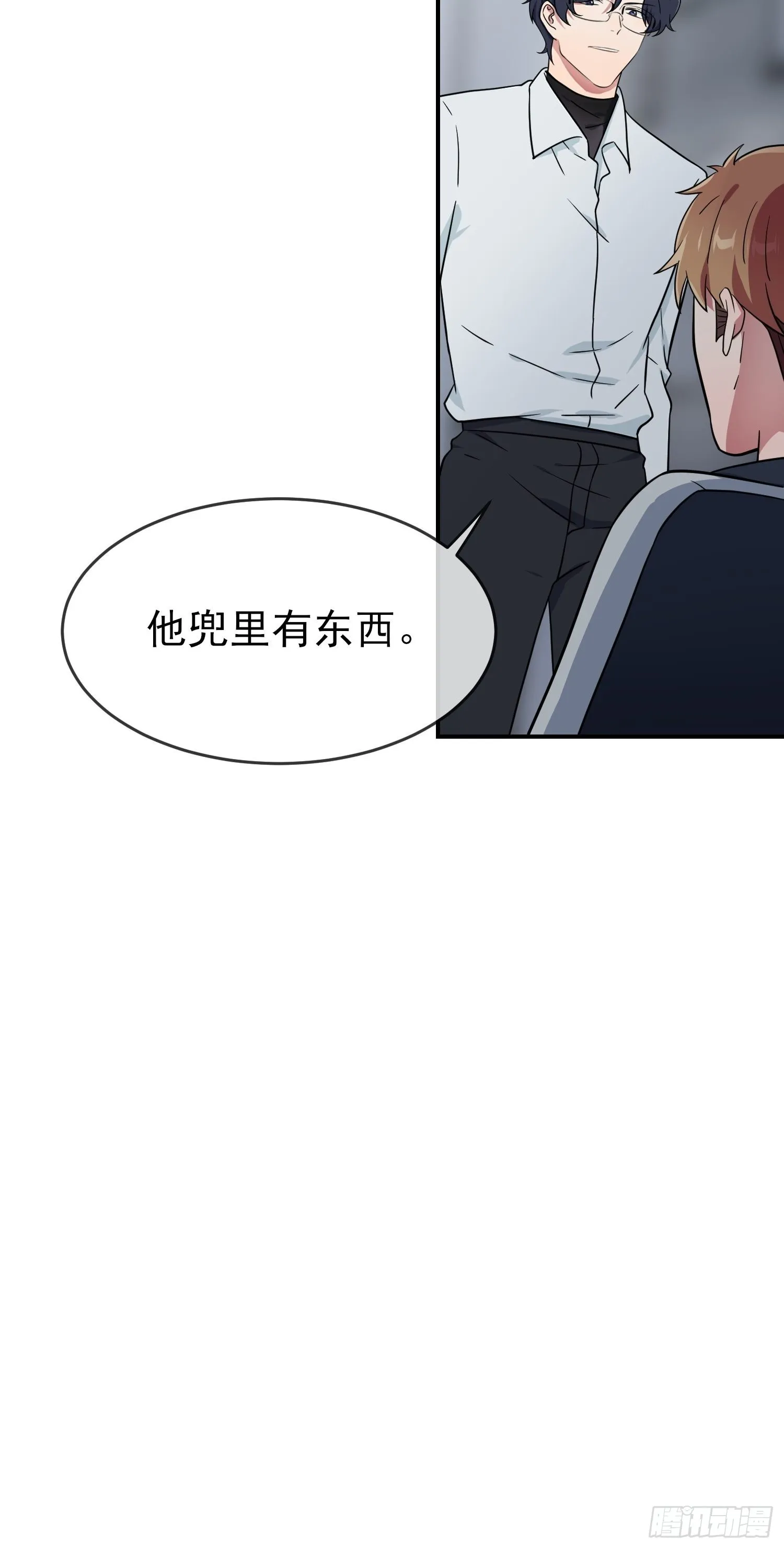 第127话：只会欺负宅男的怂包 第34页