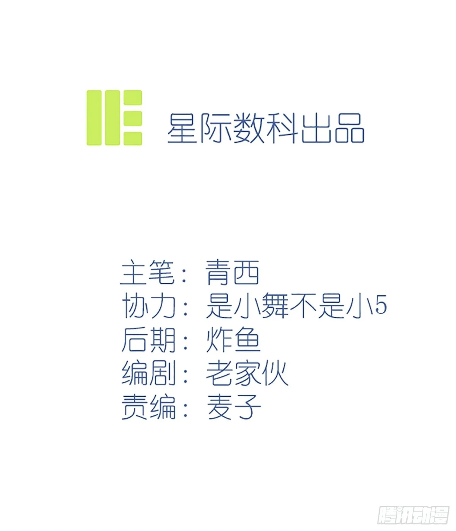 第129话：想亲你的时候就亲你 第2页