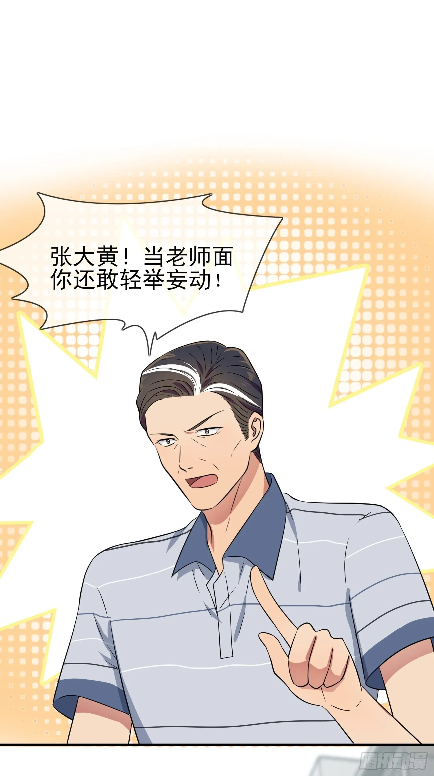 第129话：想亲你的时候就亲你 第3页