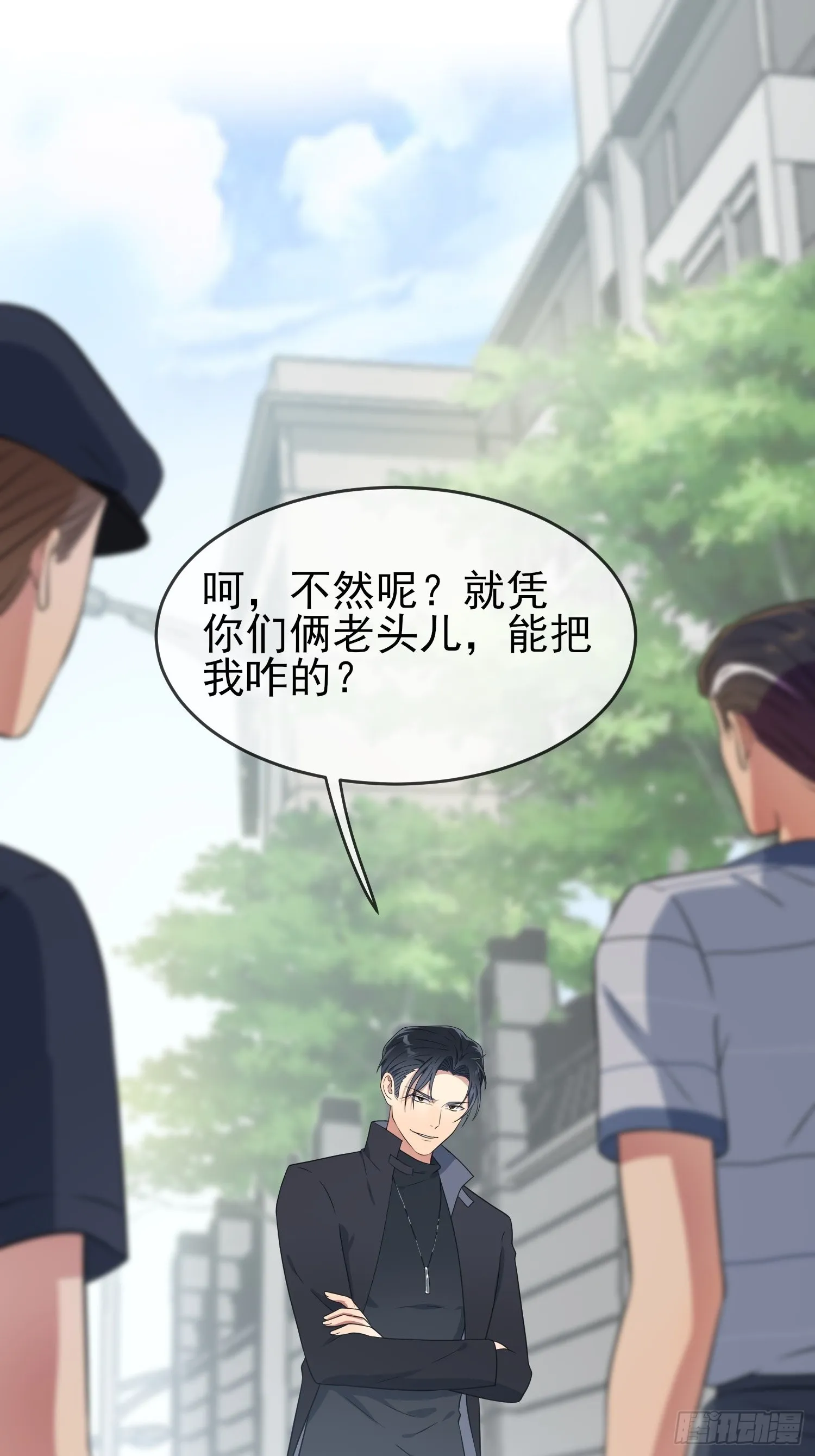 第129话：想亲你的时候就亲你 第4页