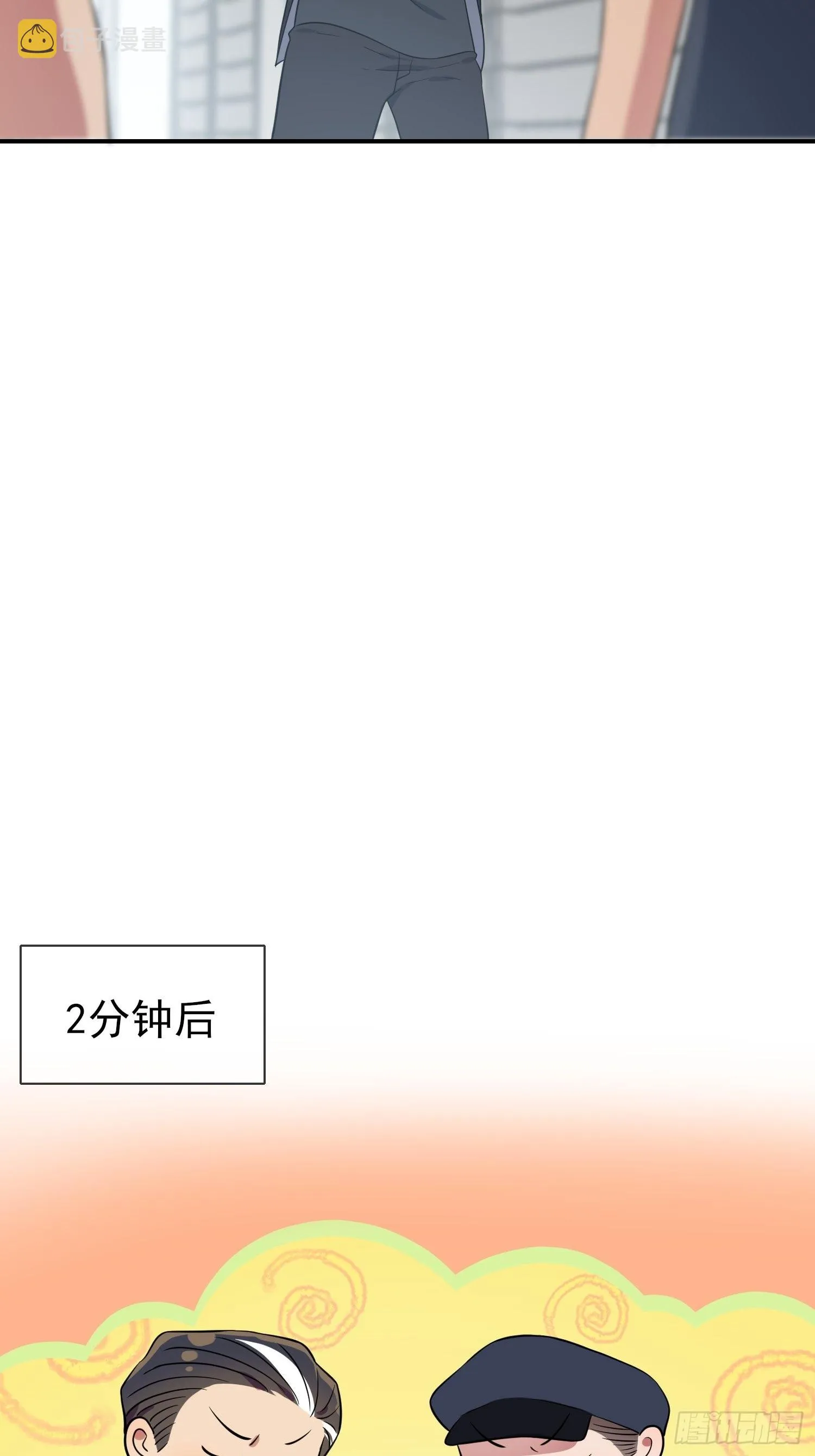 第129话：想亲你的时候就亲你 第5页