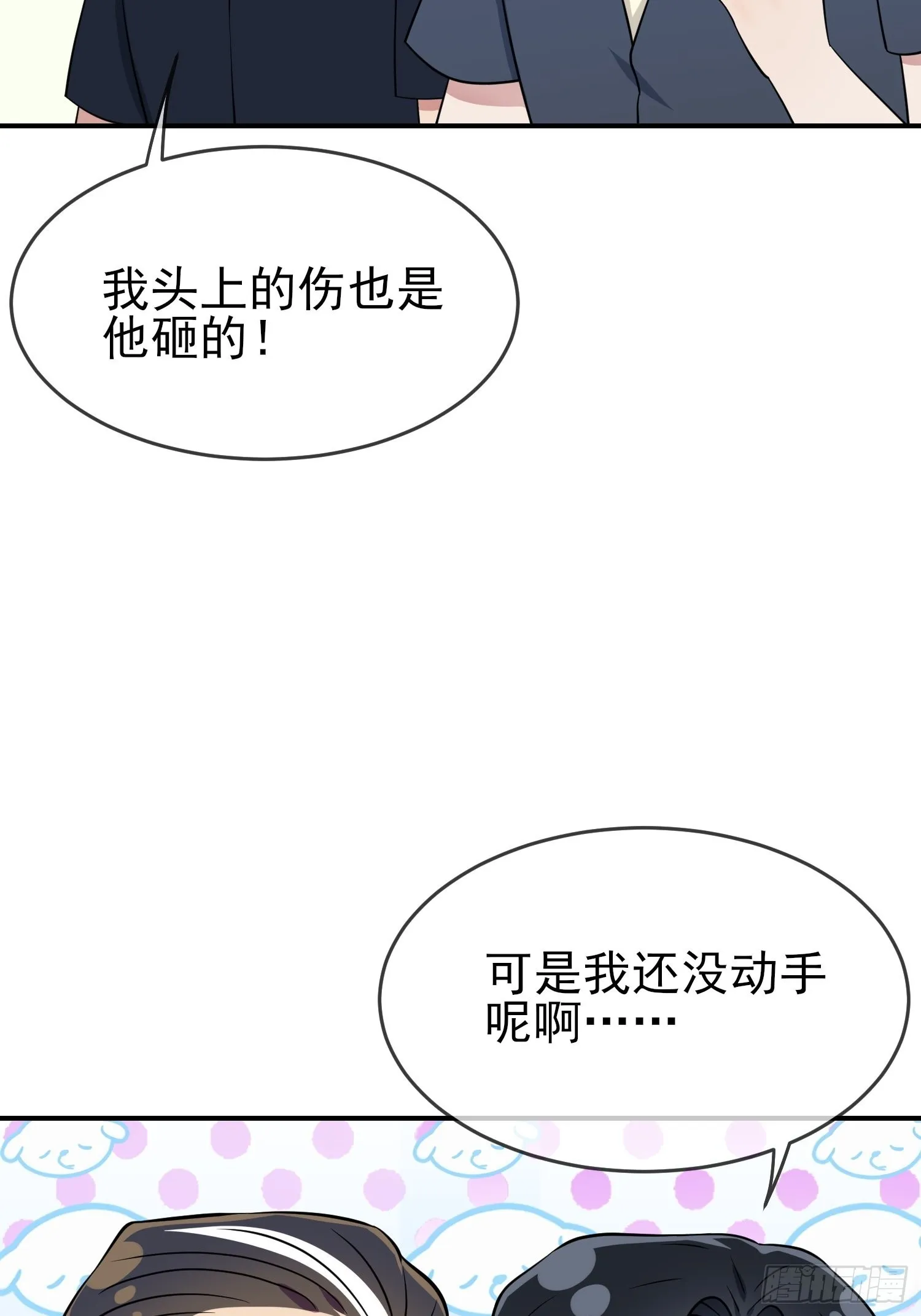 第129话：想亲你的时候就亲你 第9页
