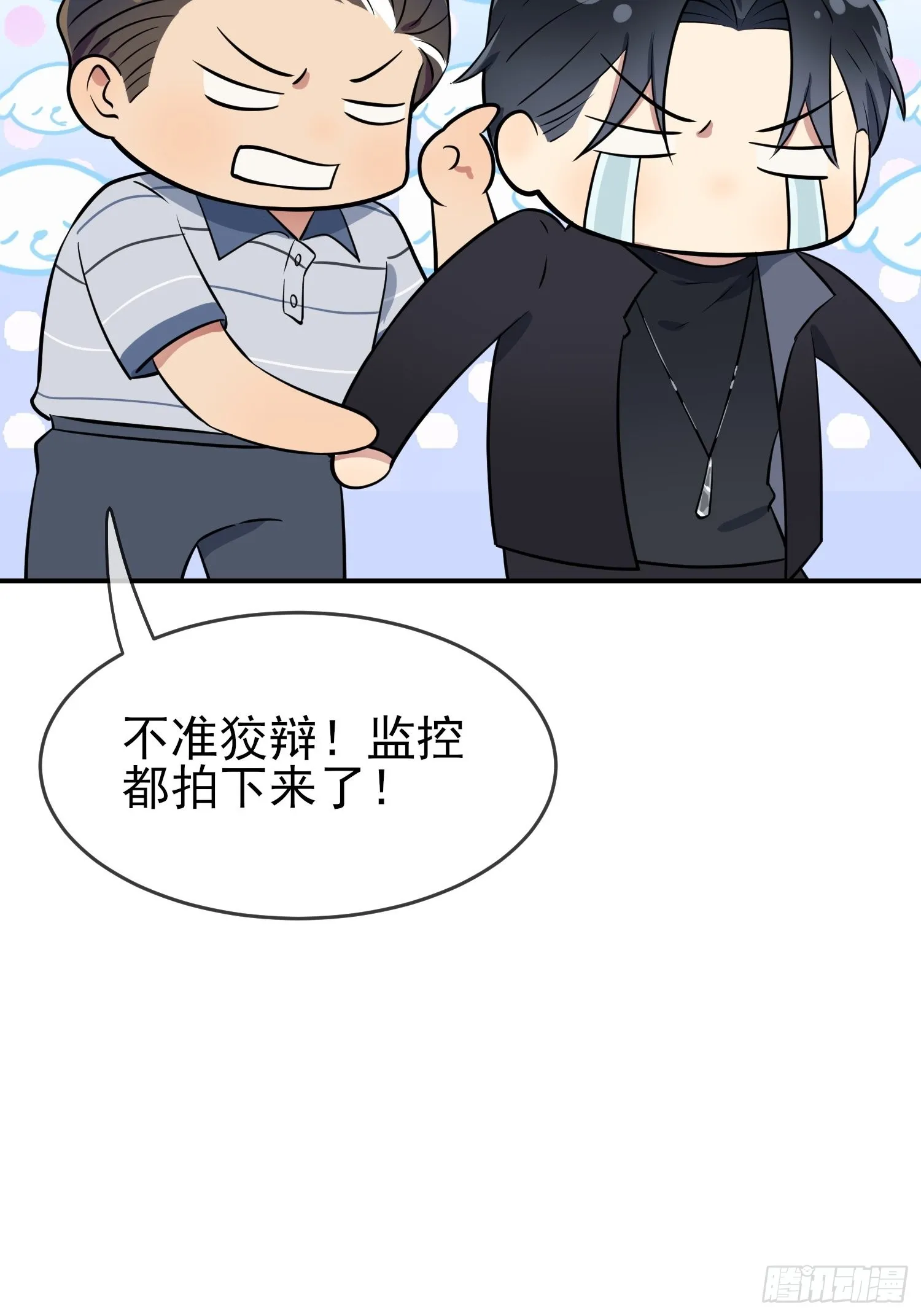 第129话：想亲你的时候就亲你 第10页