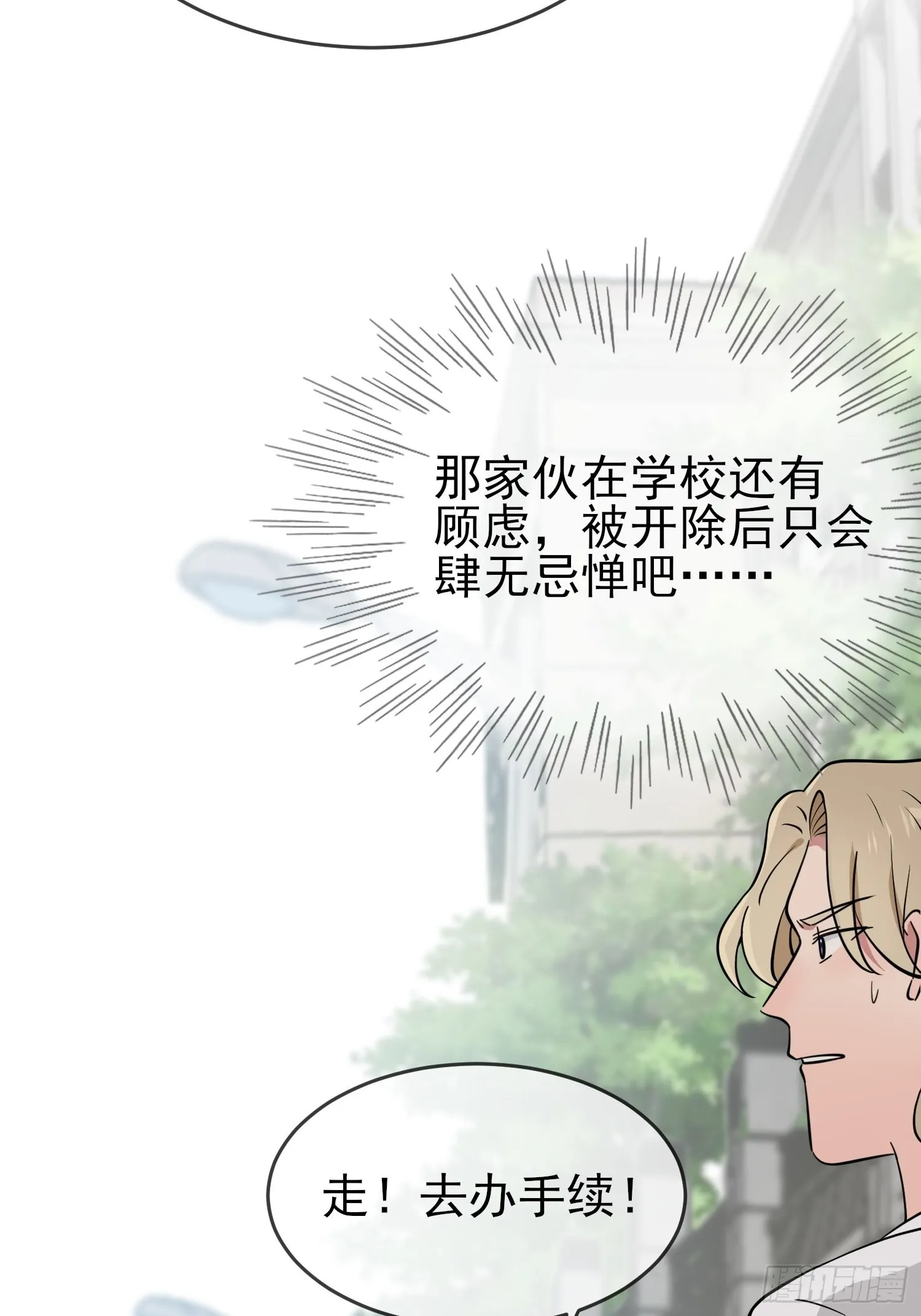 第129话：想亲你的时候就亲你 第13页