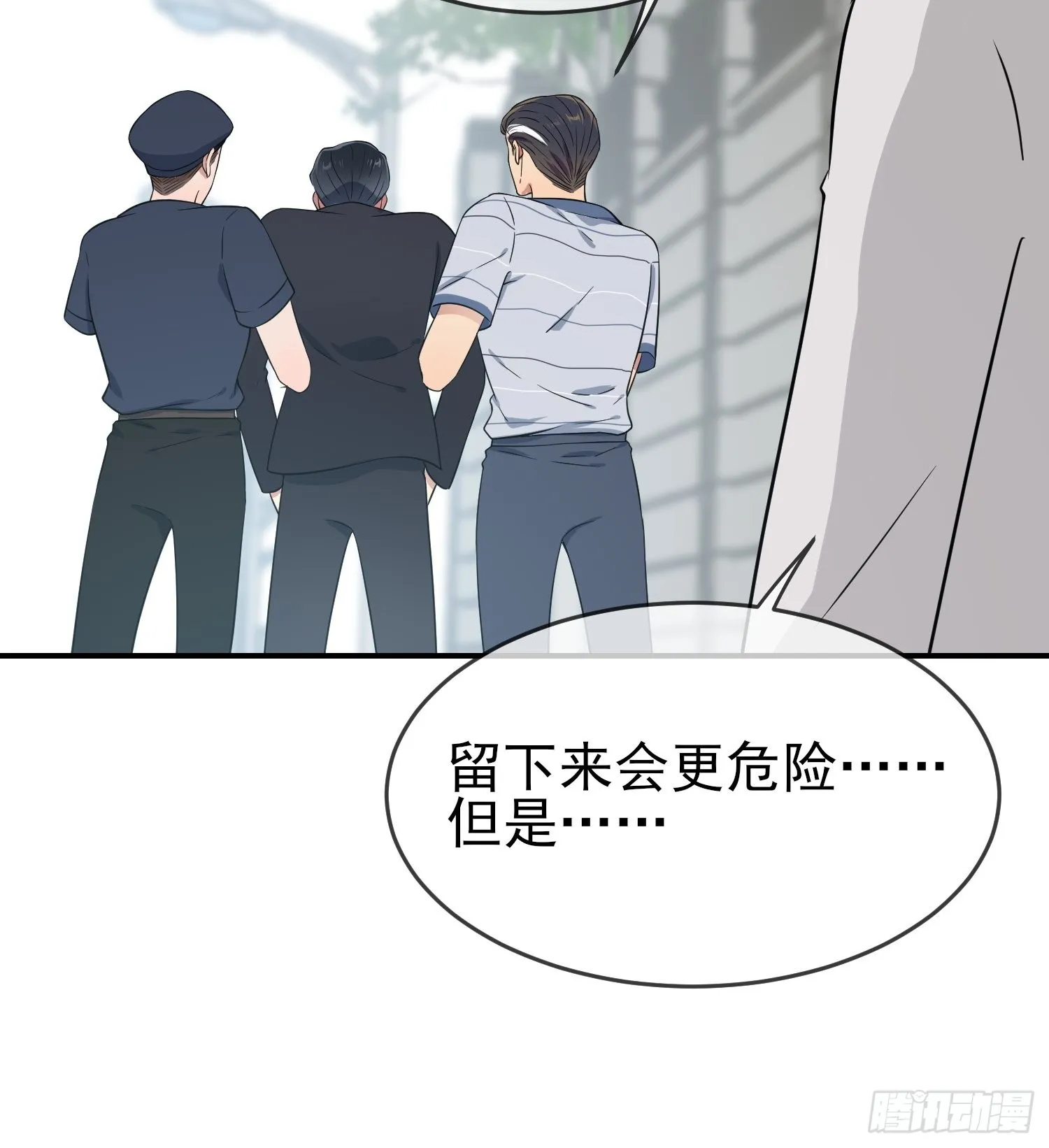 第129话：想亲你的时候就亲你 第14页