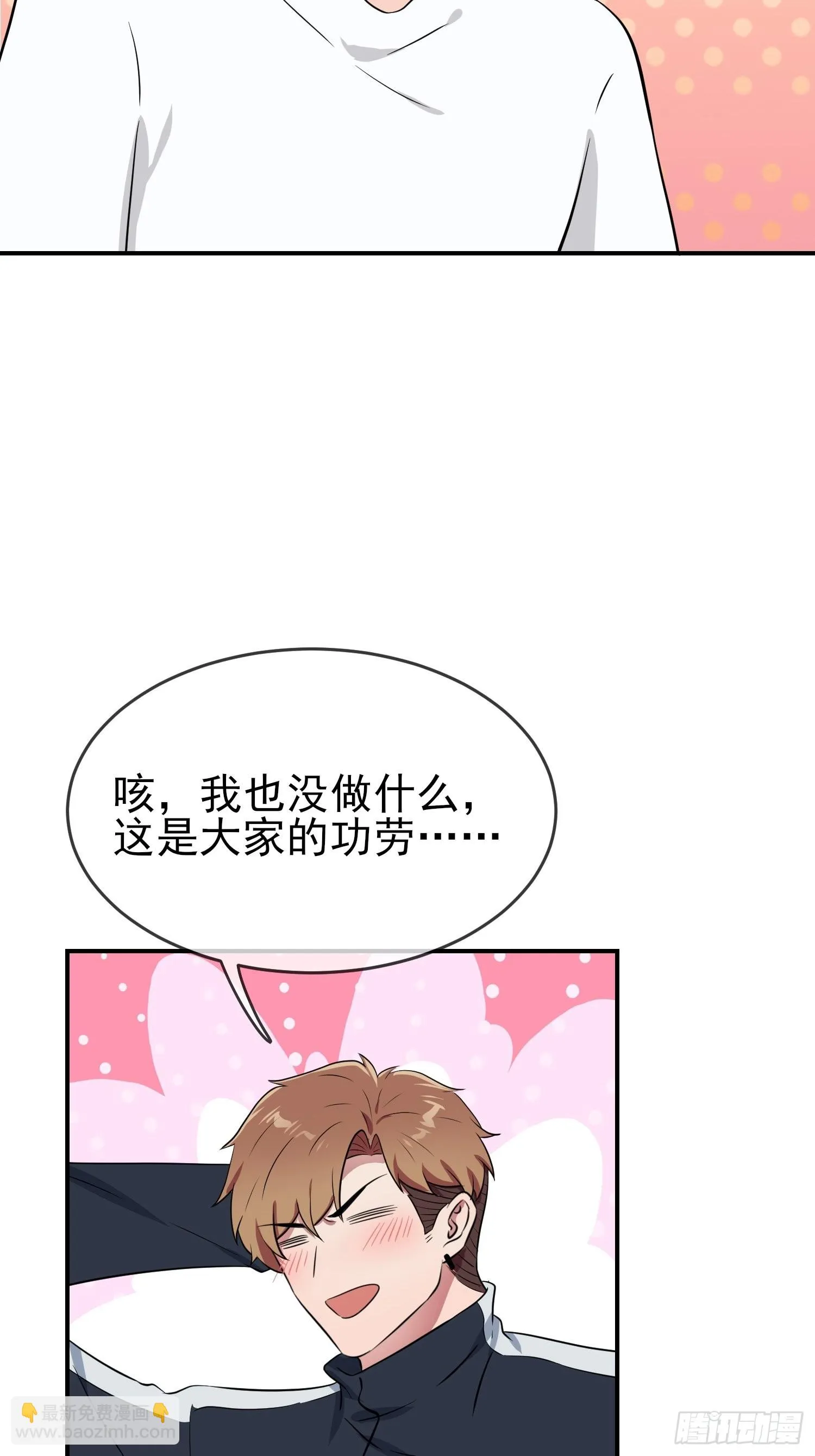第129话：想亲你的时候就亲你 第17页