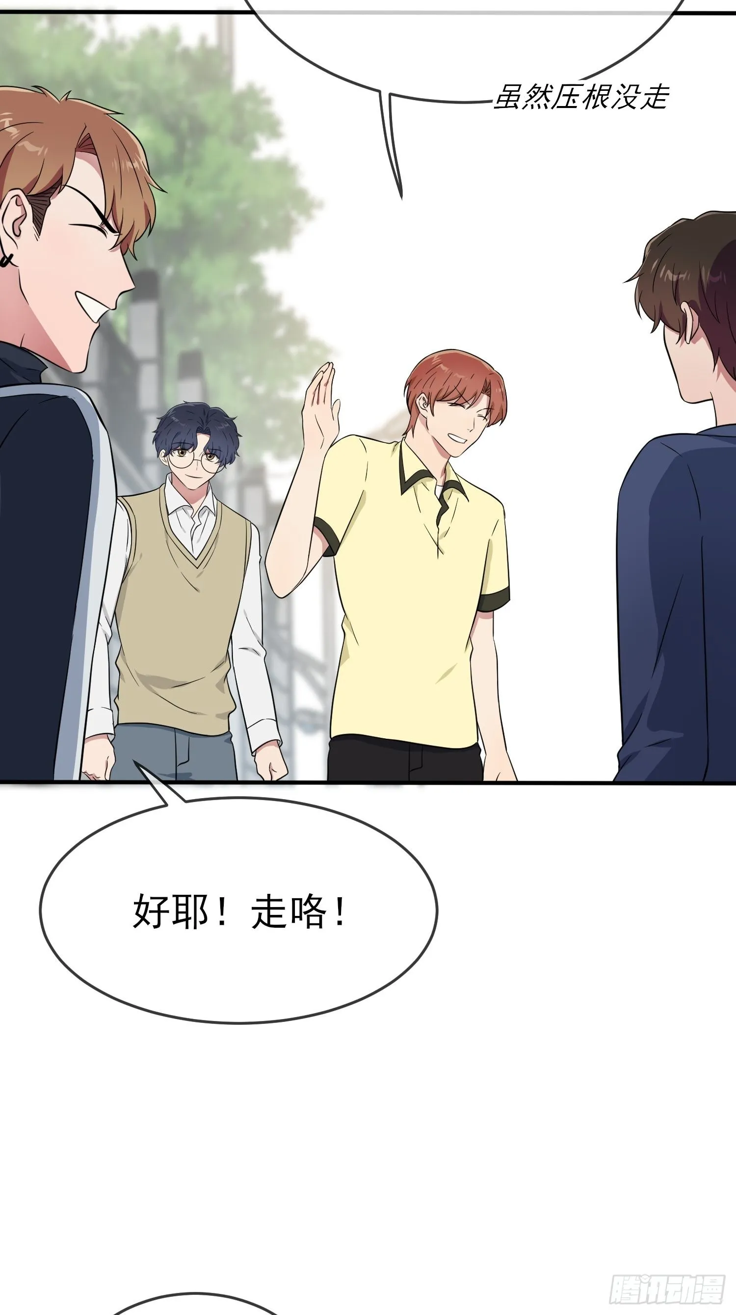 第129话：想亲你的时候就亲你 第22页