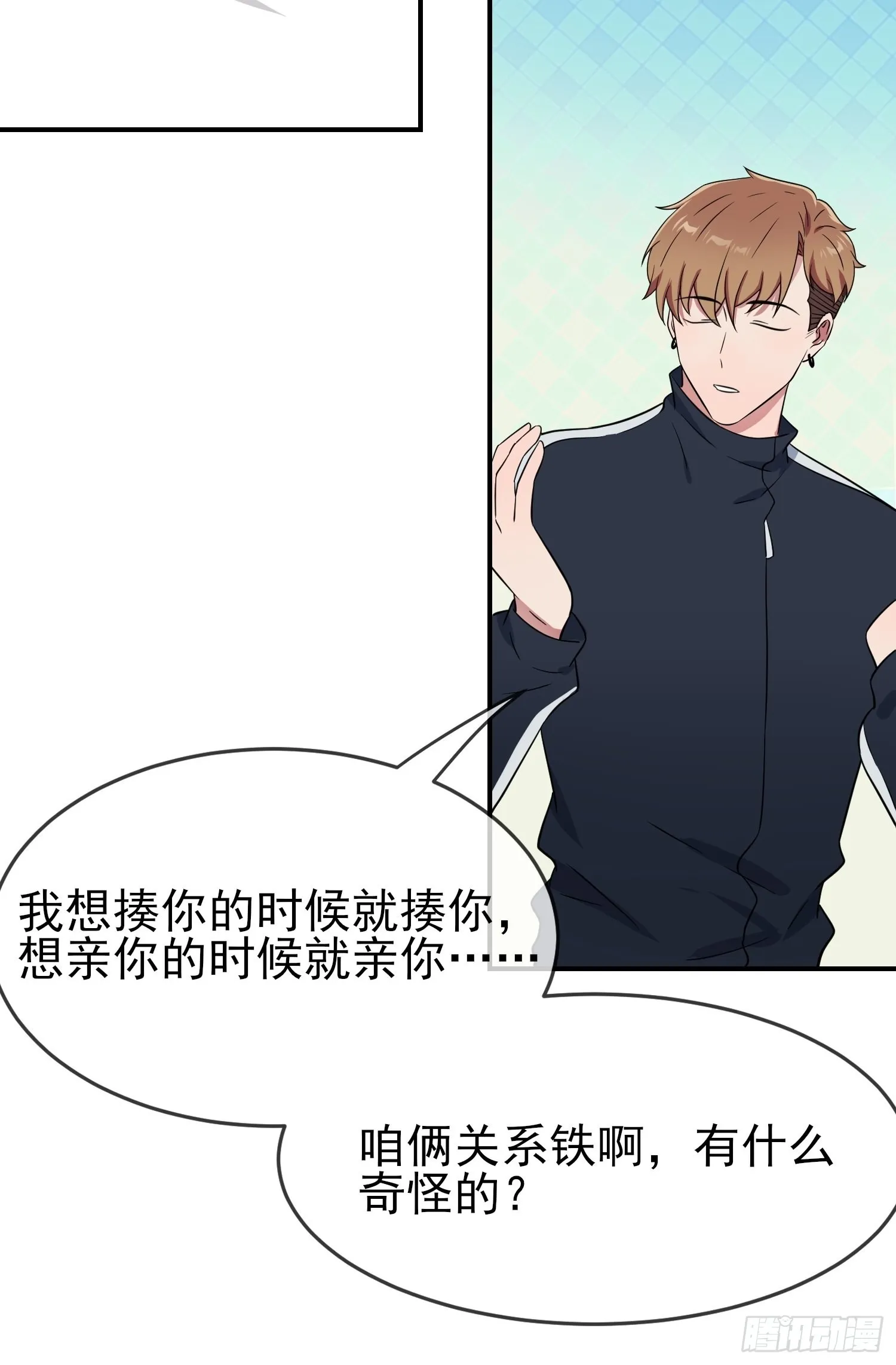 第129话：想亲你的时候就亲你 第29页