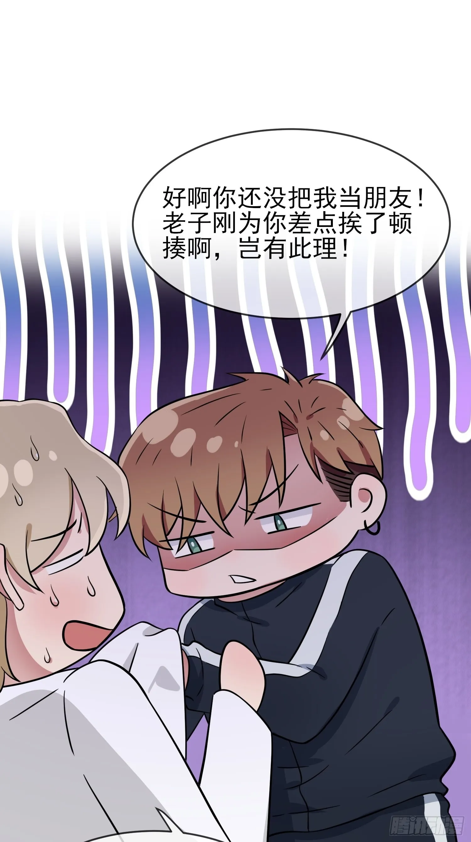第129话：想亲你的时候就亲你 第30页