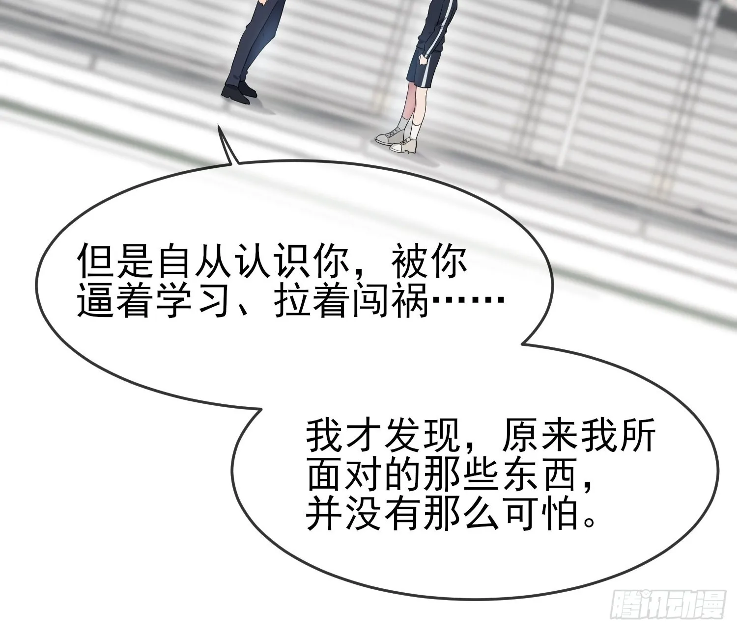第129话：想亲你的时候就亲你 第34页