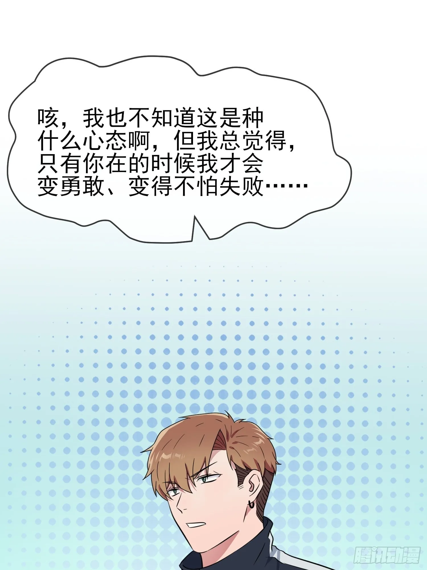 第129话：想亲你的时候就亲你 第35页