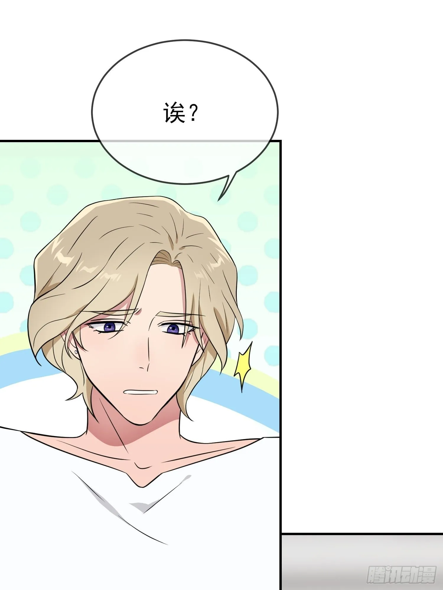 第129话：想亲你的时候就亲你 第37页