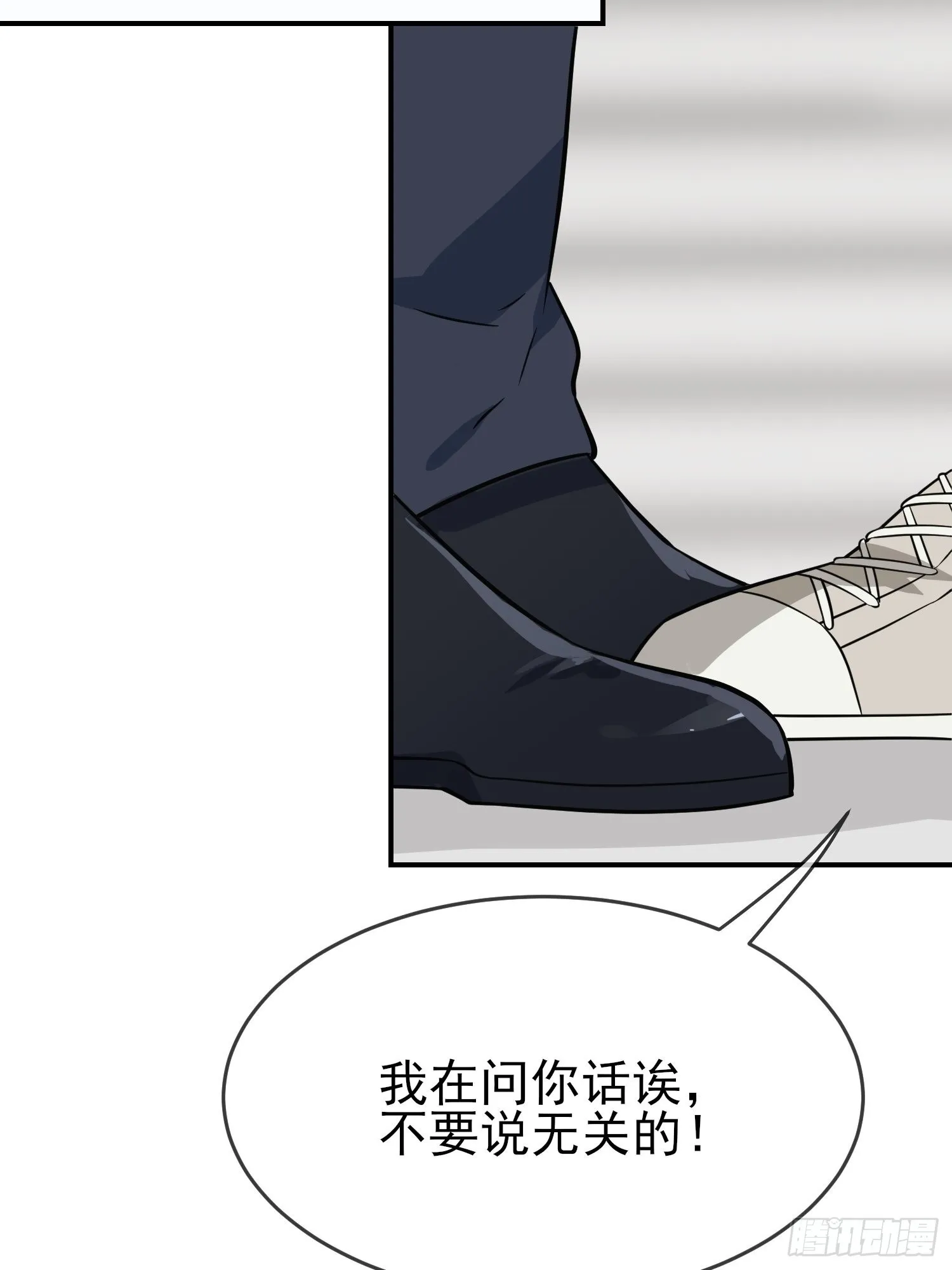 第129话：想亲你的时候就亲你 第38页