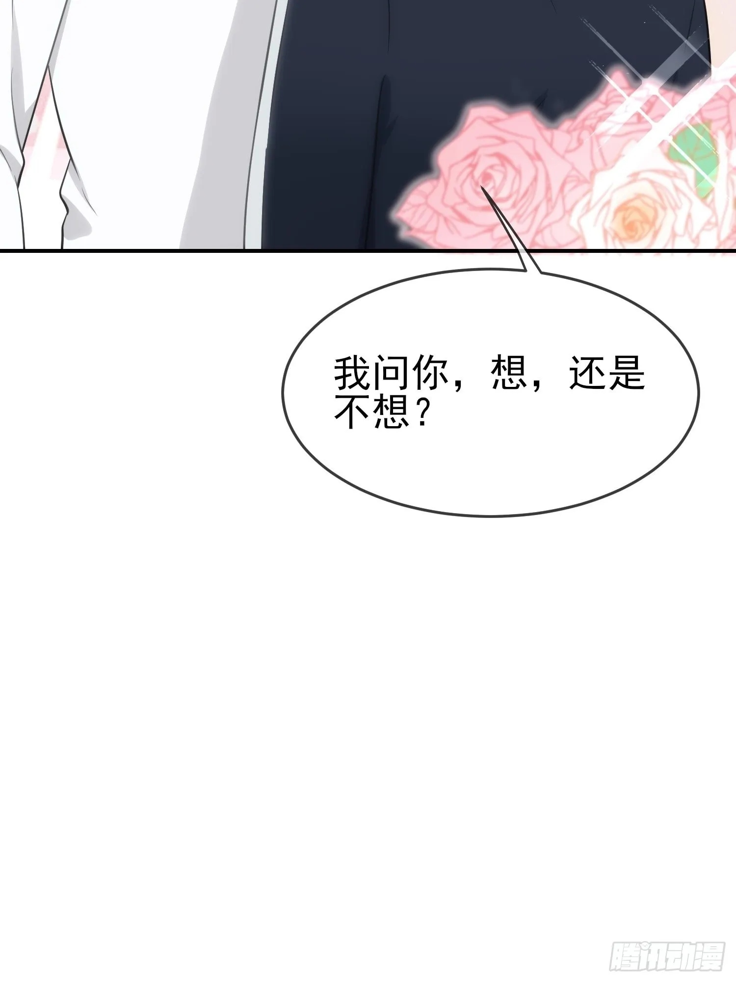 第129话：想亲你的时候就亲你 第40页