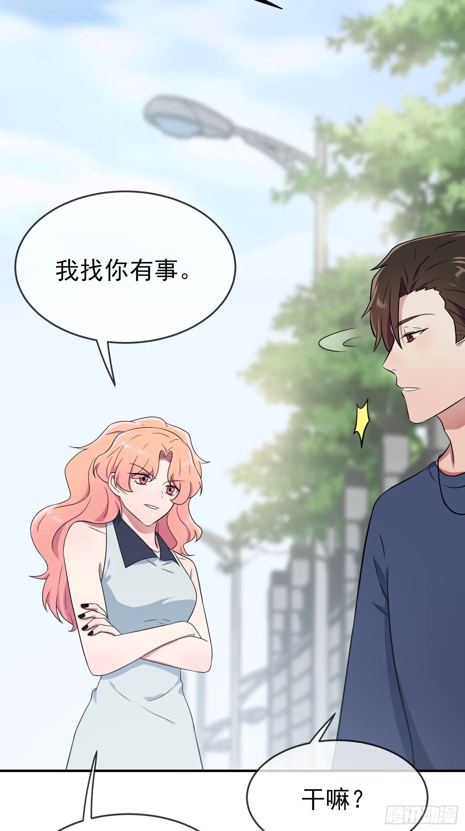 第129话：想亲你的时候就亲你 第45页