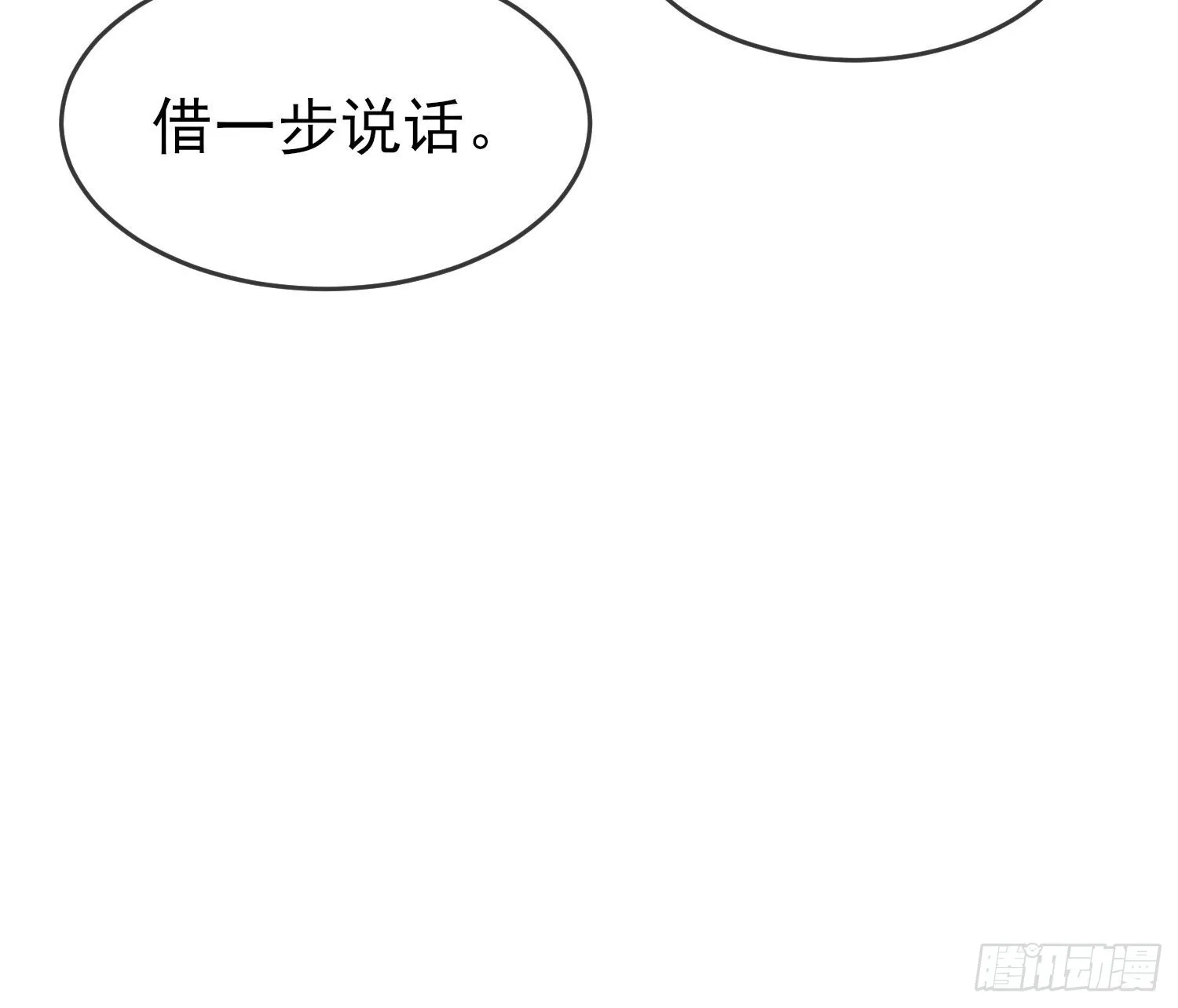 第129话：想亲你的时候就亲你 第46页