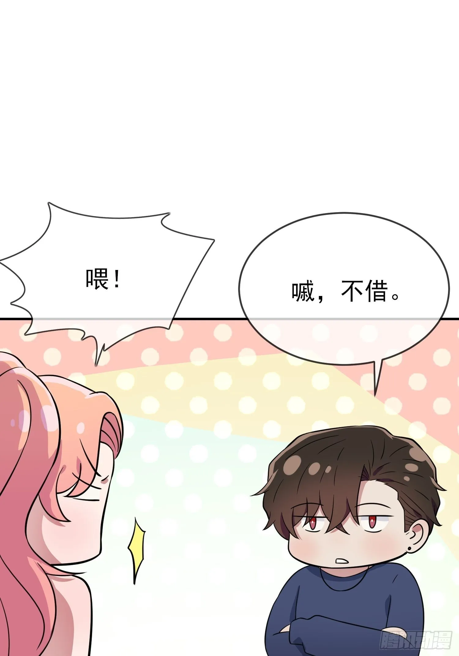 第129话：想亲你的时候就亲你 第47页