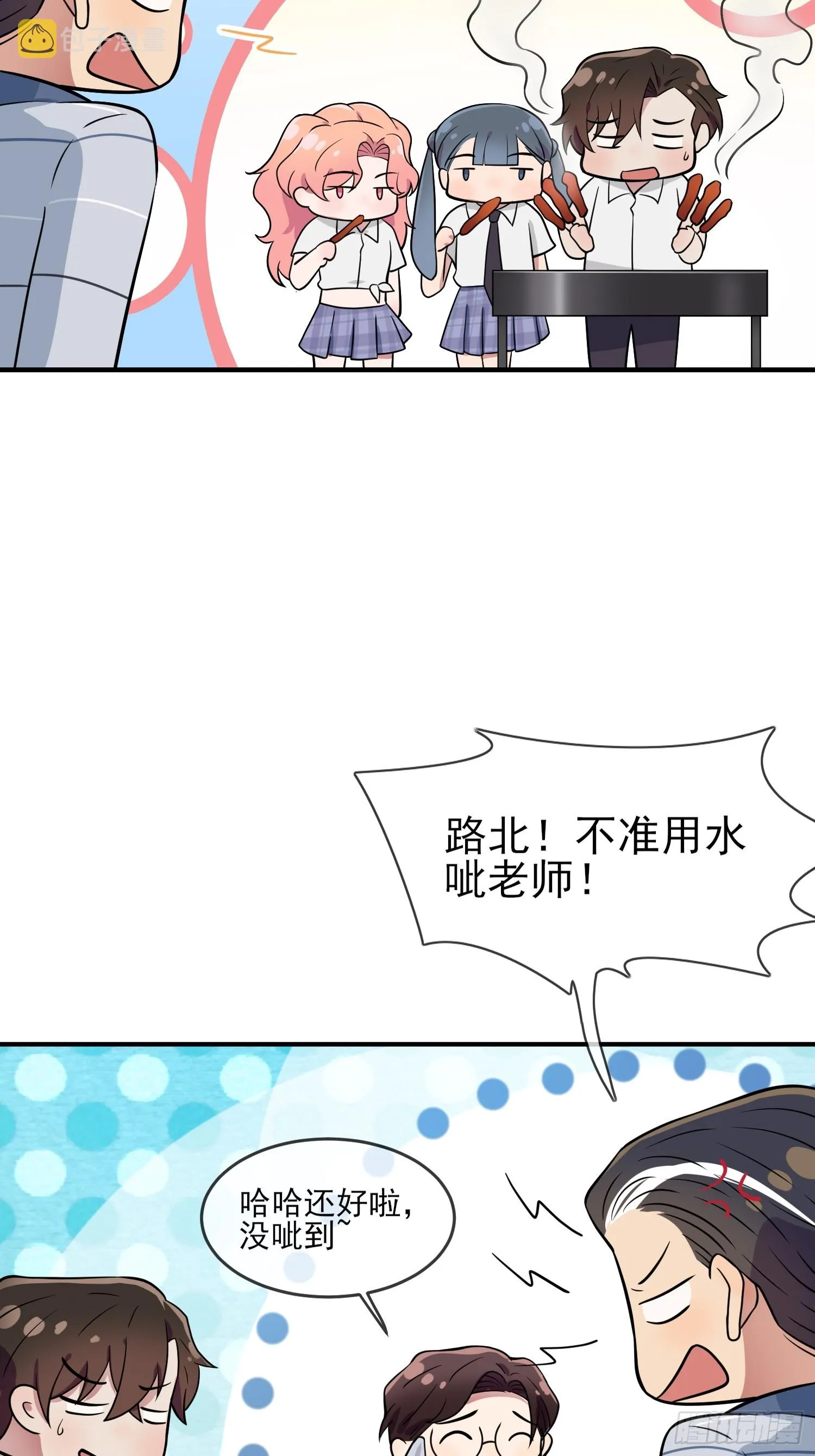 第130话：臭小子还我头发！！ 第26页