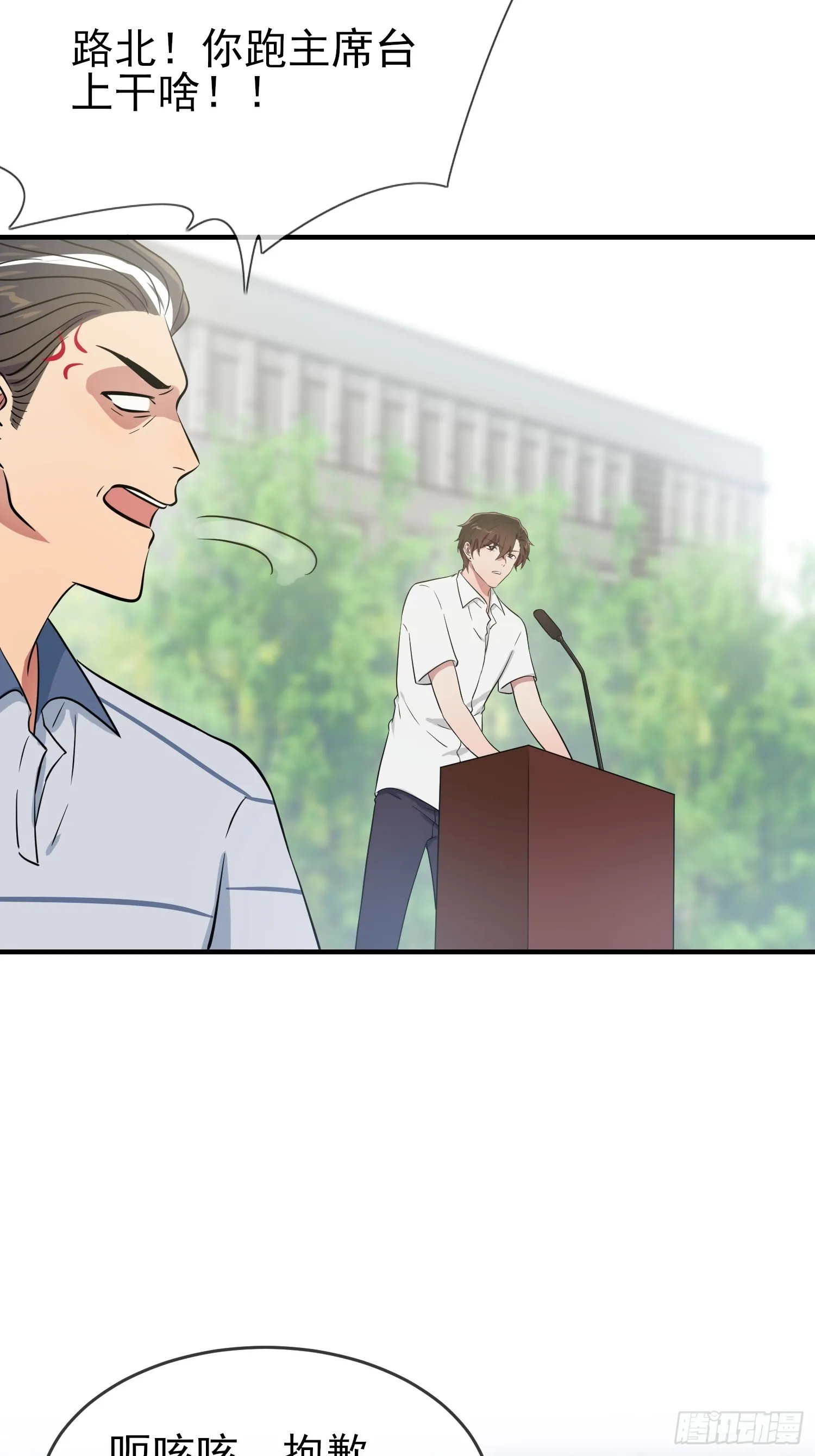 第130话：臭小子还我头发！！ 第34页