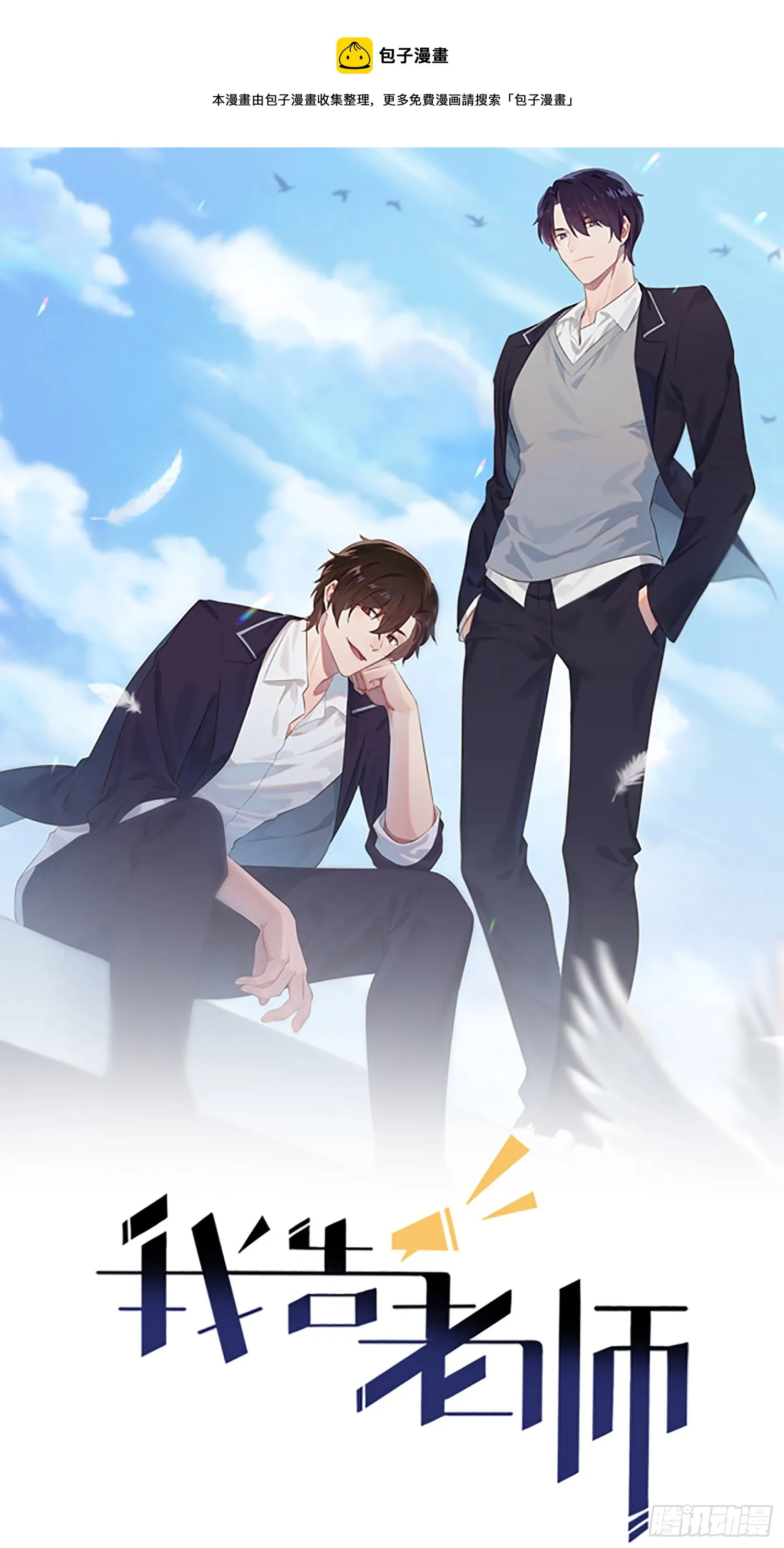 第131话：希望你……能相信我 第1页