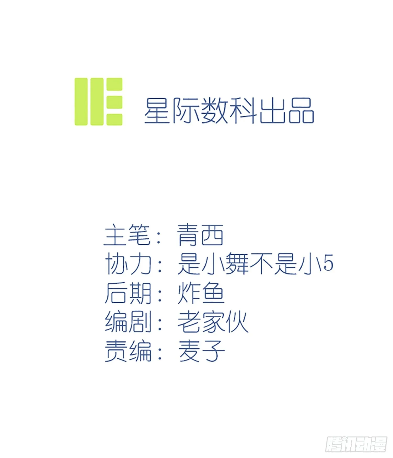 第131话：希望你……能相信我 第2页