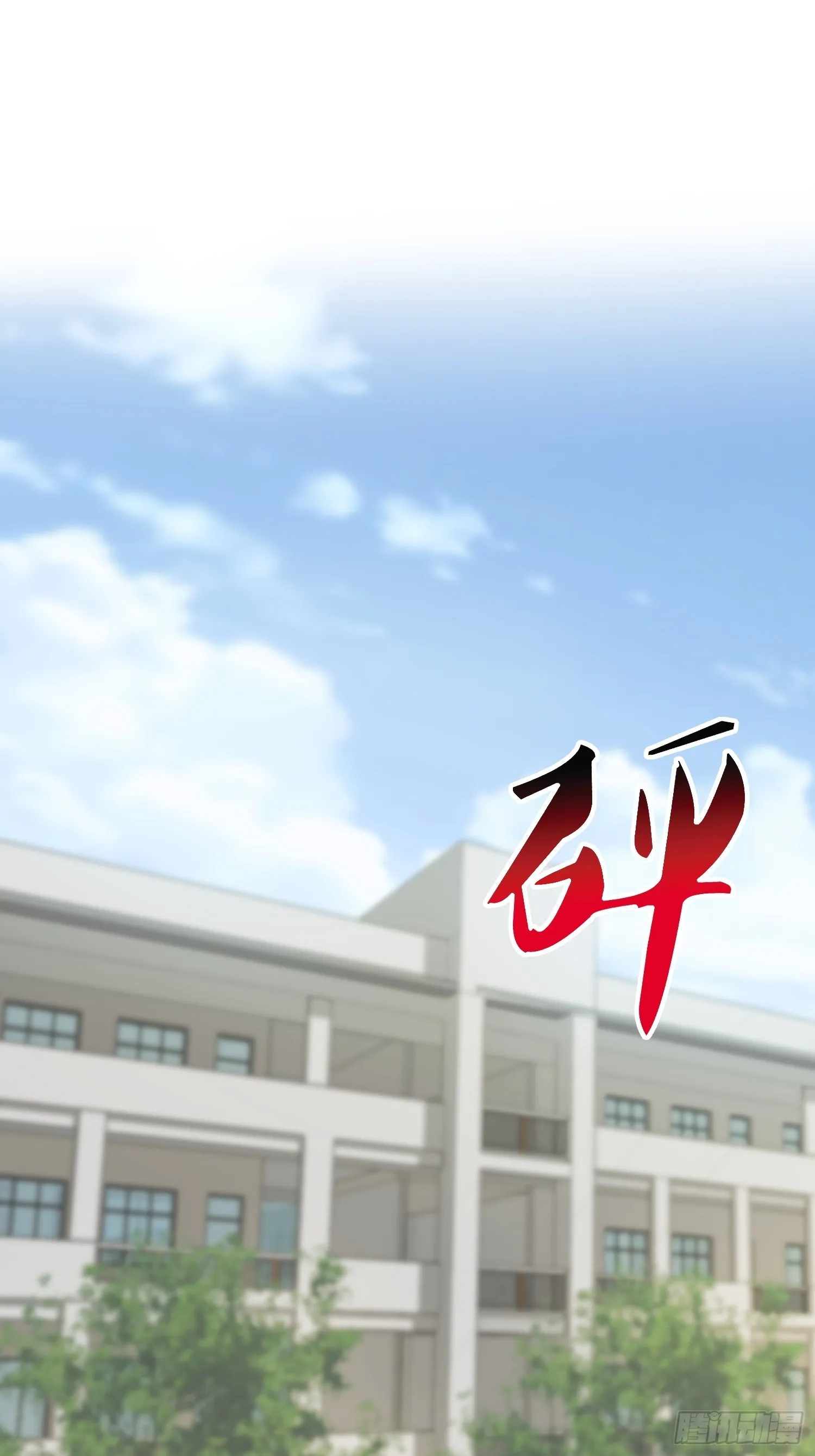 第131话：希望你……能相信我 第3页