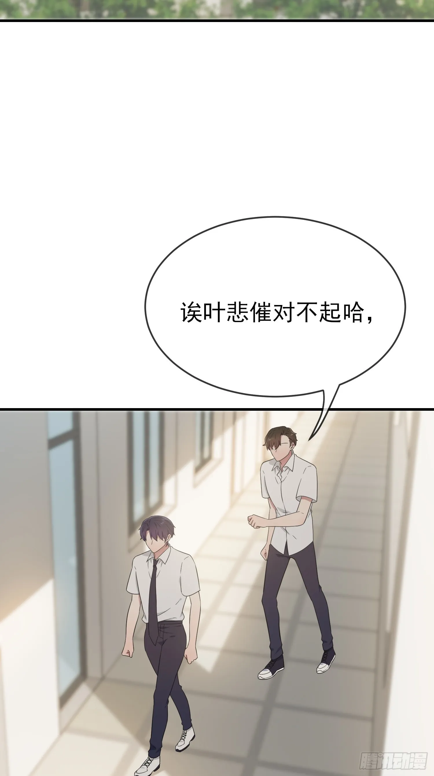第131话：希望你……能相信我 第4页