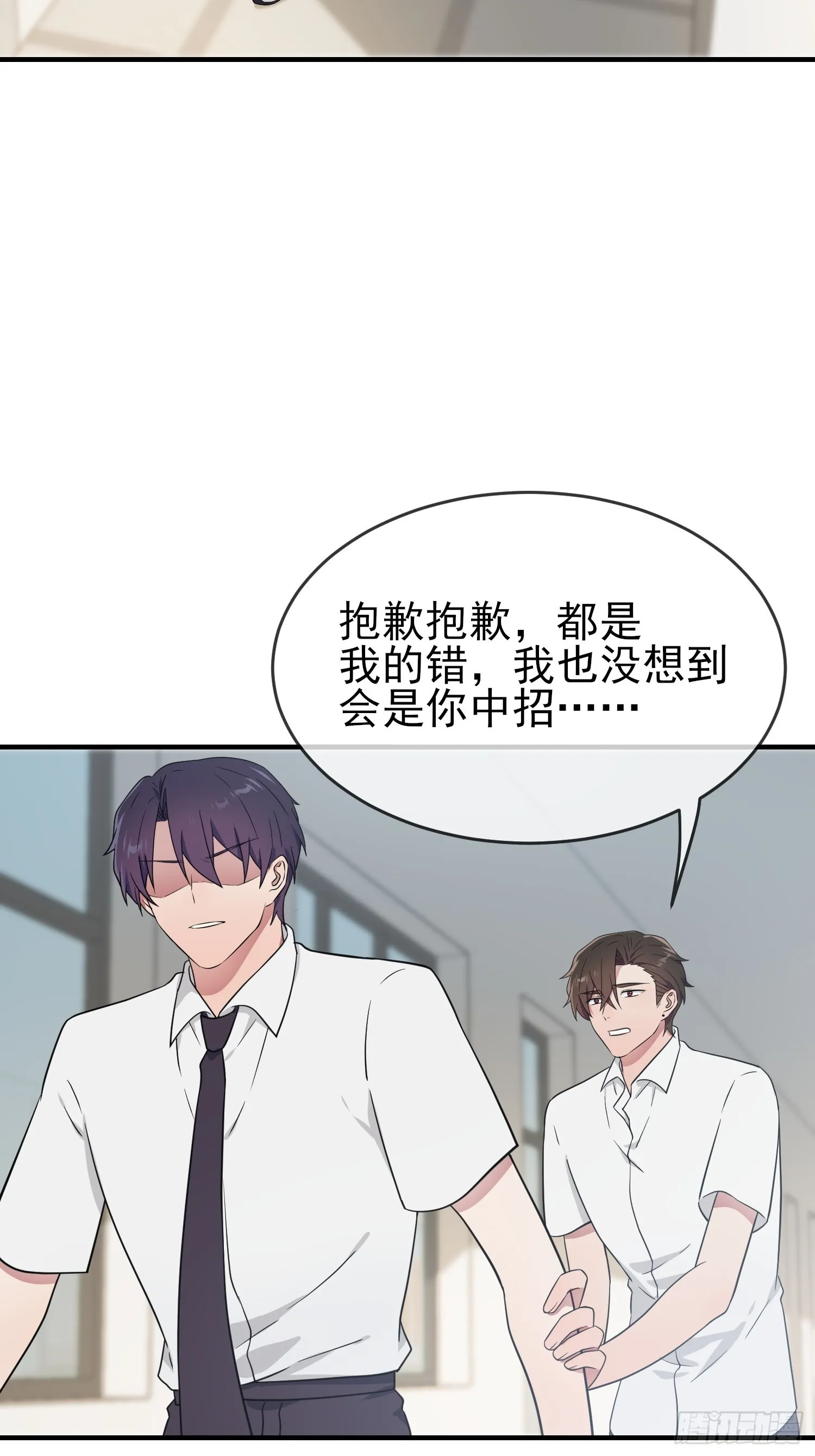 第131话：希望你……能相信我 第5页