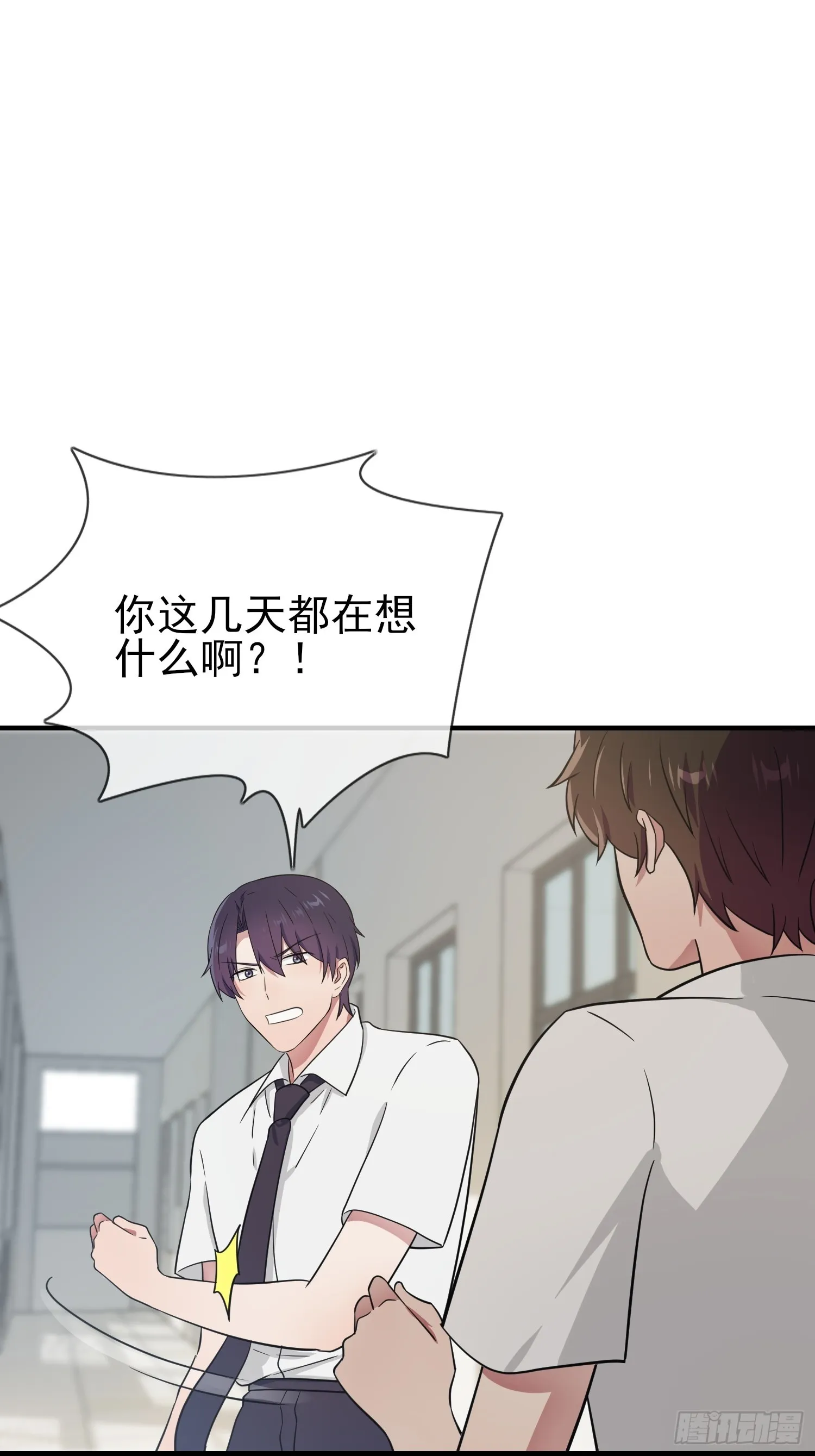 第131话：希望你……能相信我 第6页