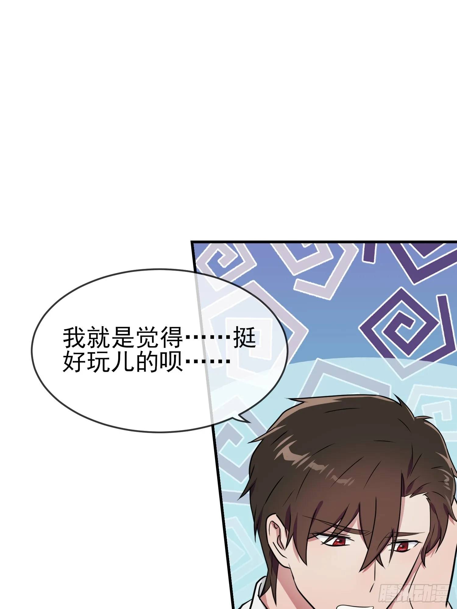 第131话：希望你……能相信我 第8页