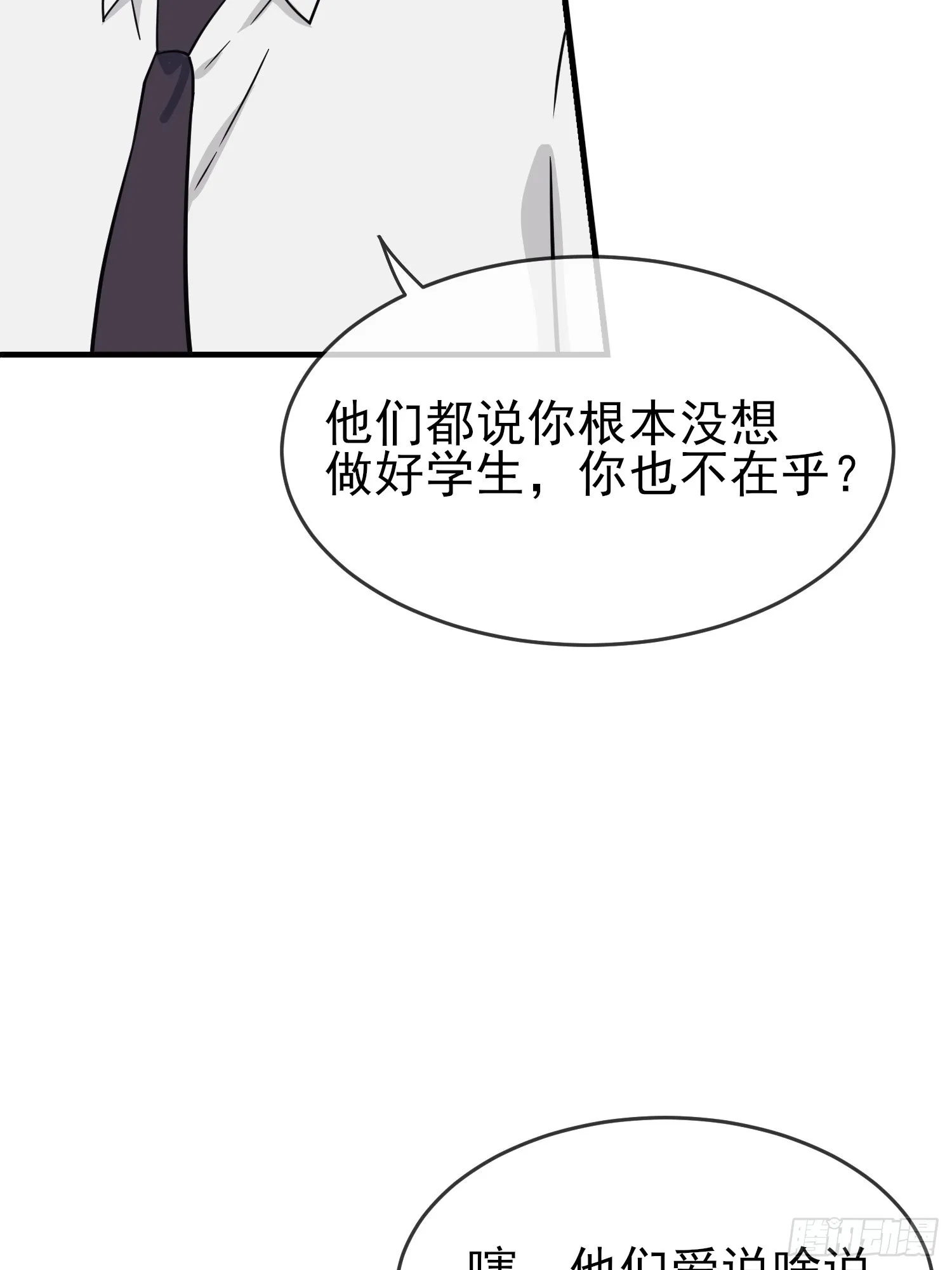 第131话：希望你……能相信我 第10页