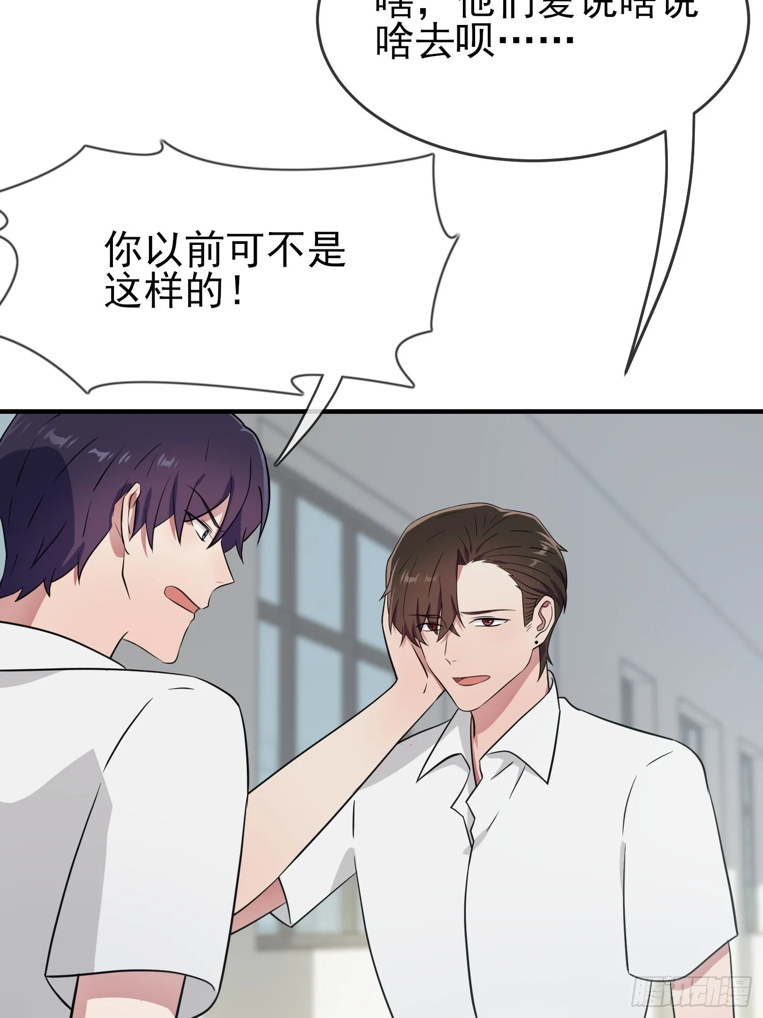 第131话：希望你……能相信我 第11页