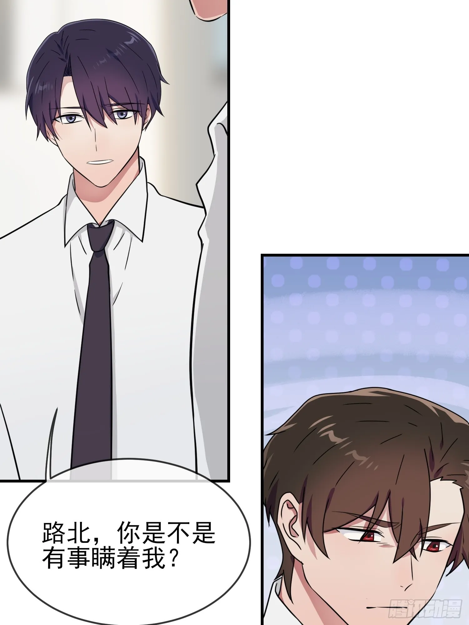 第131话：希望你……能相信我 第13页