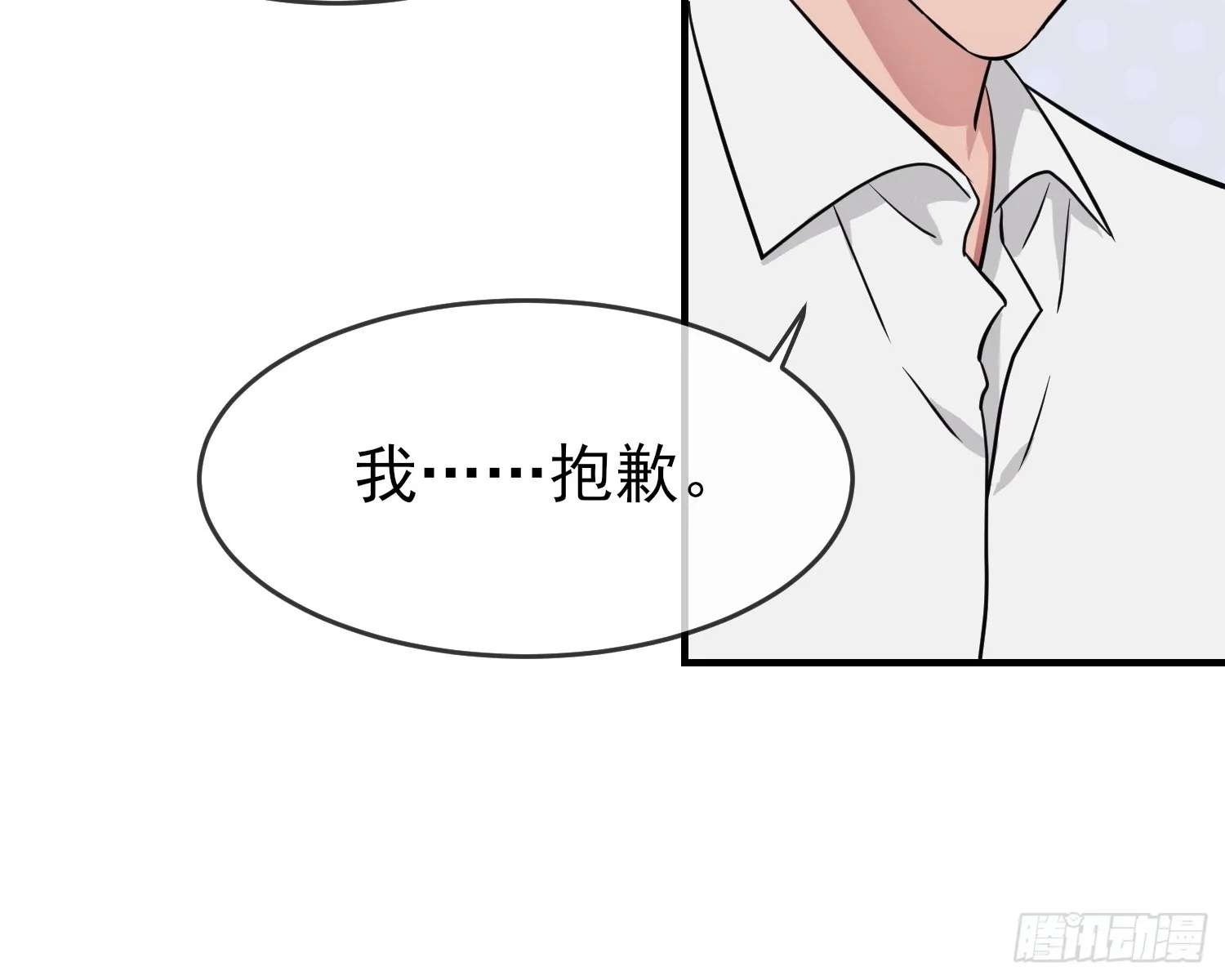 第131话：希望你……能相信我 第14页