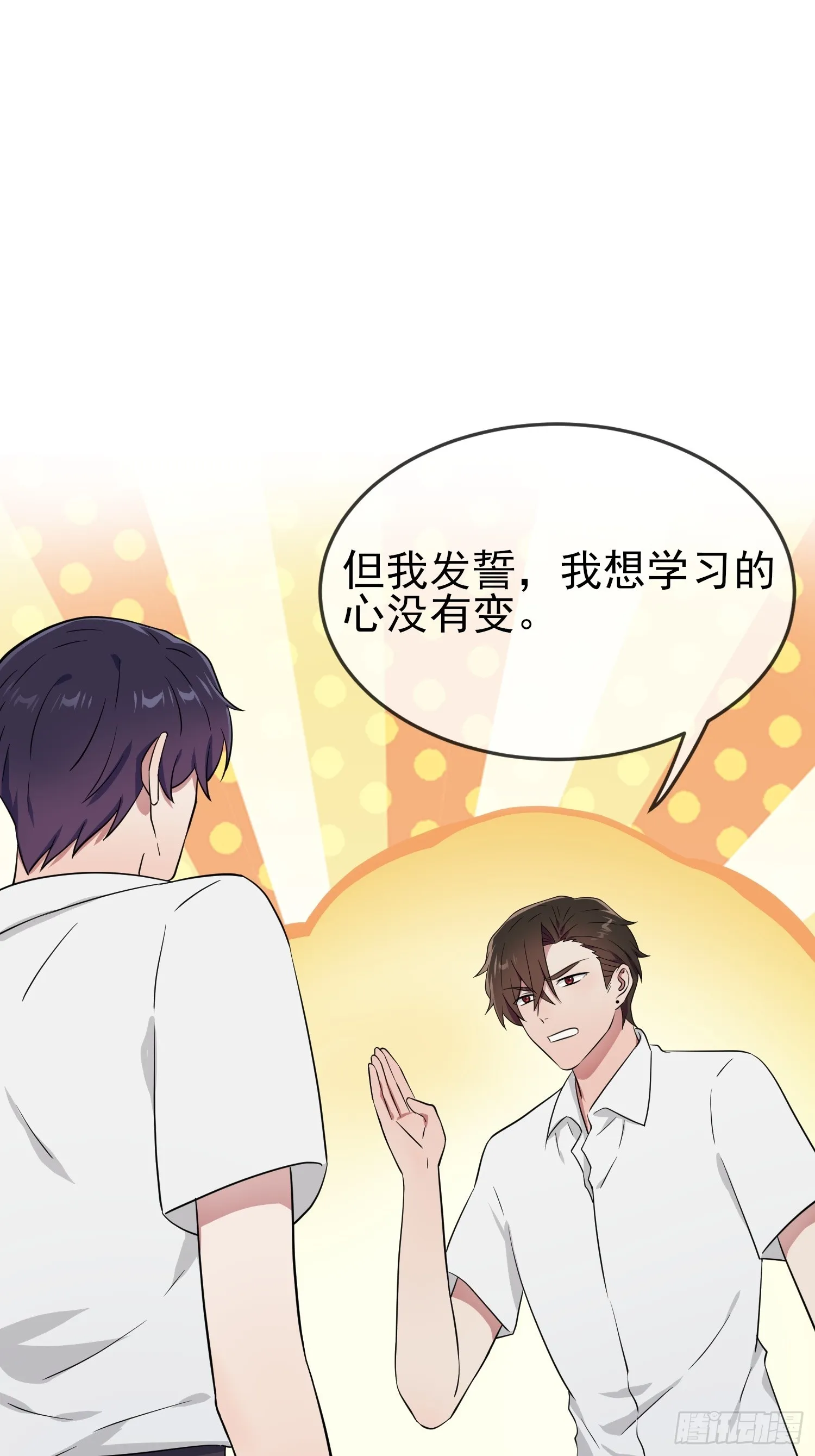 第131话：希望你……能相信我 第15页
