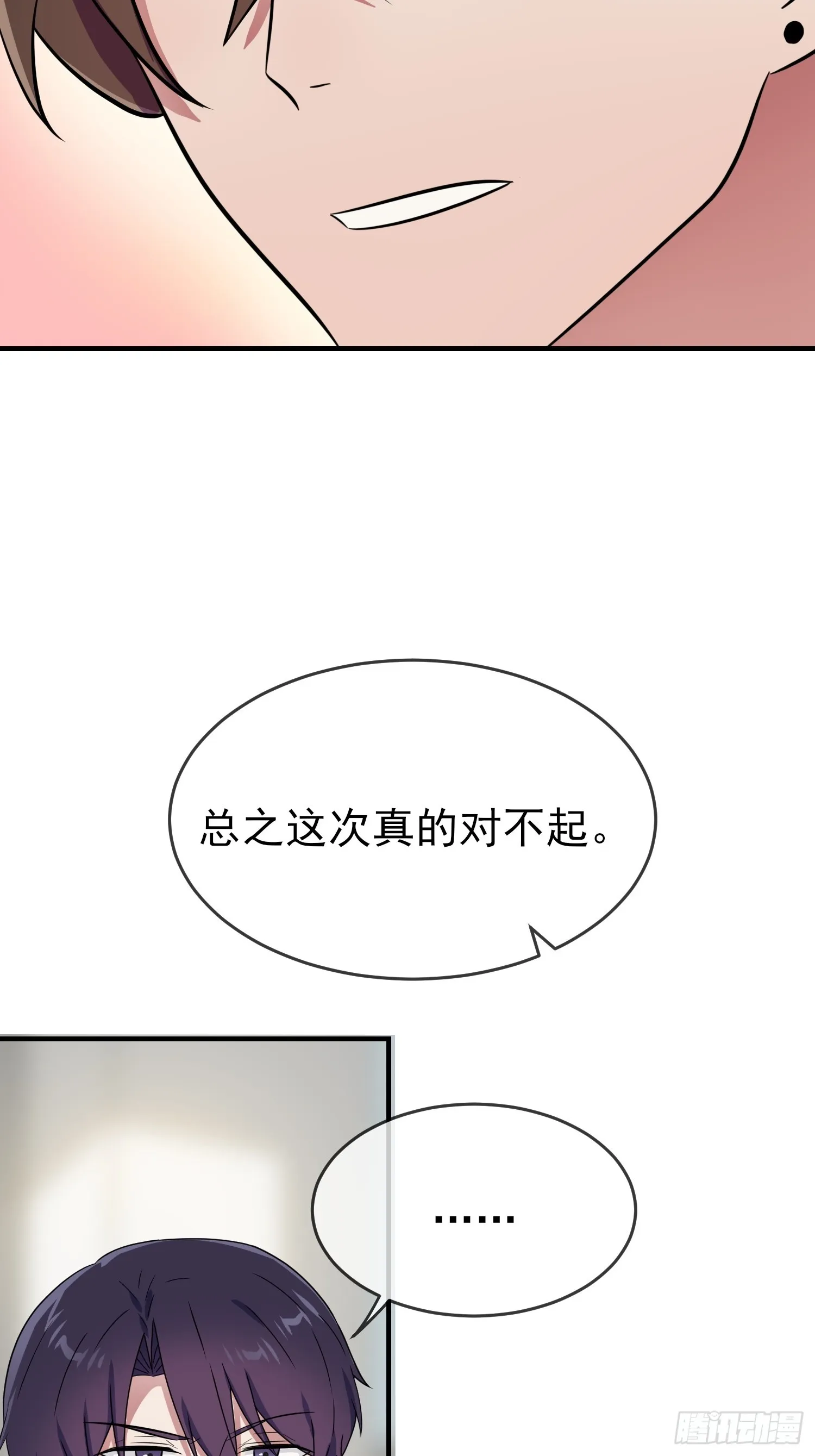 第131话：希望你……能相信我 第17页