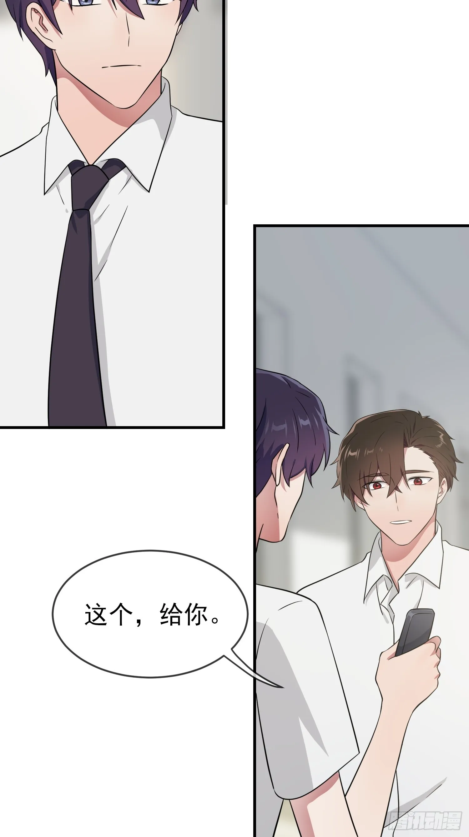 第131话：希望你……能相信我 第18页